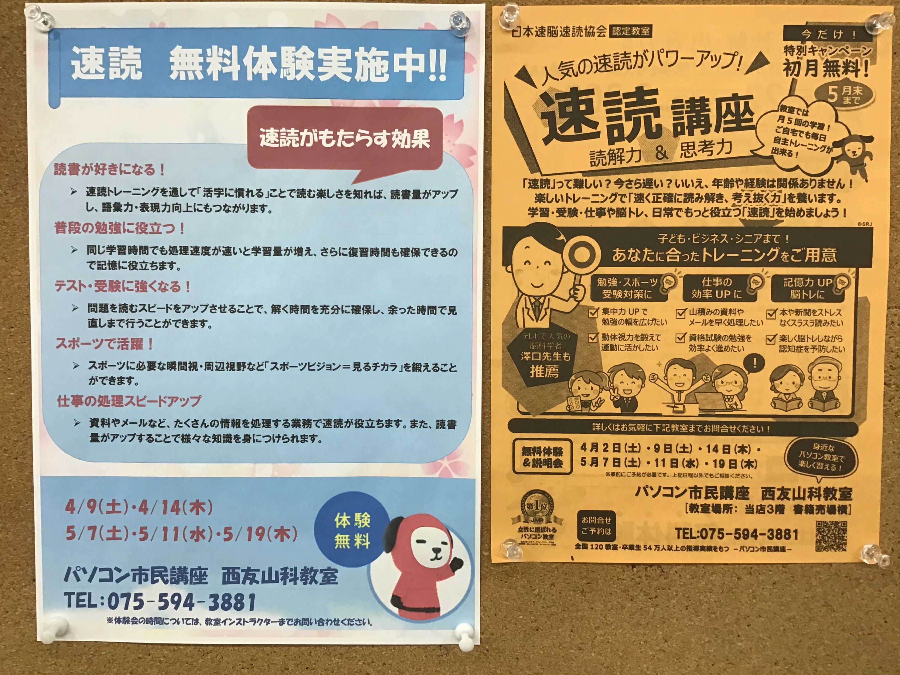 STAR Programming SCHOOL ロボット・プログラミング教室 西友山科教室のサムネイル画像 4