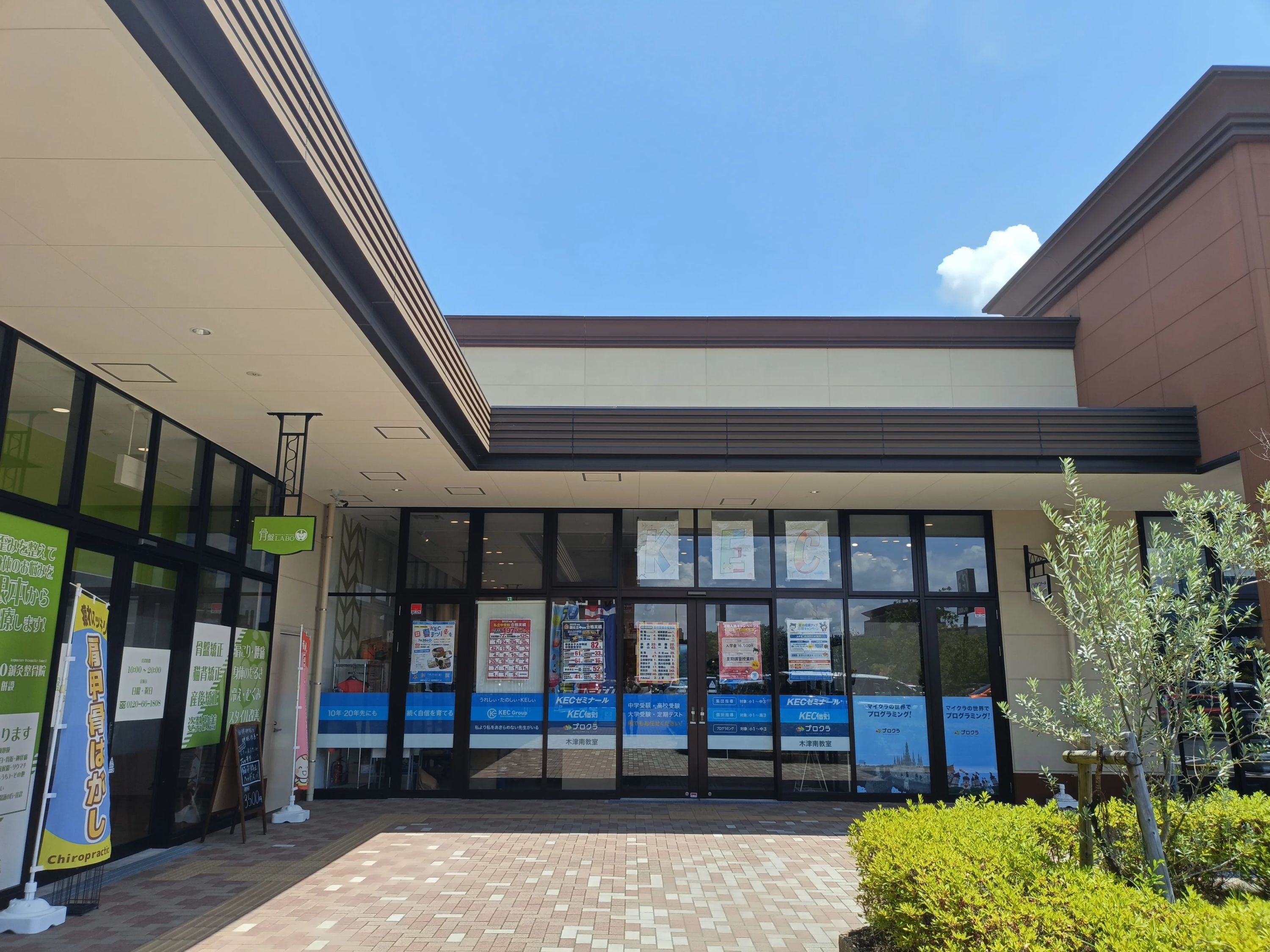 プロクラ ロボット・プログラミング教室 KEC 木津南校のメイン画像