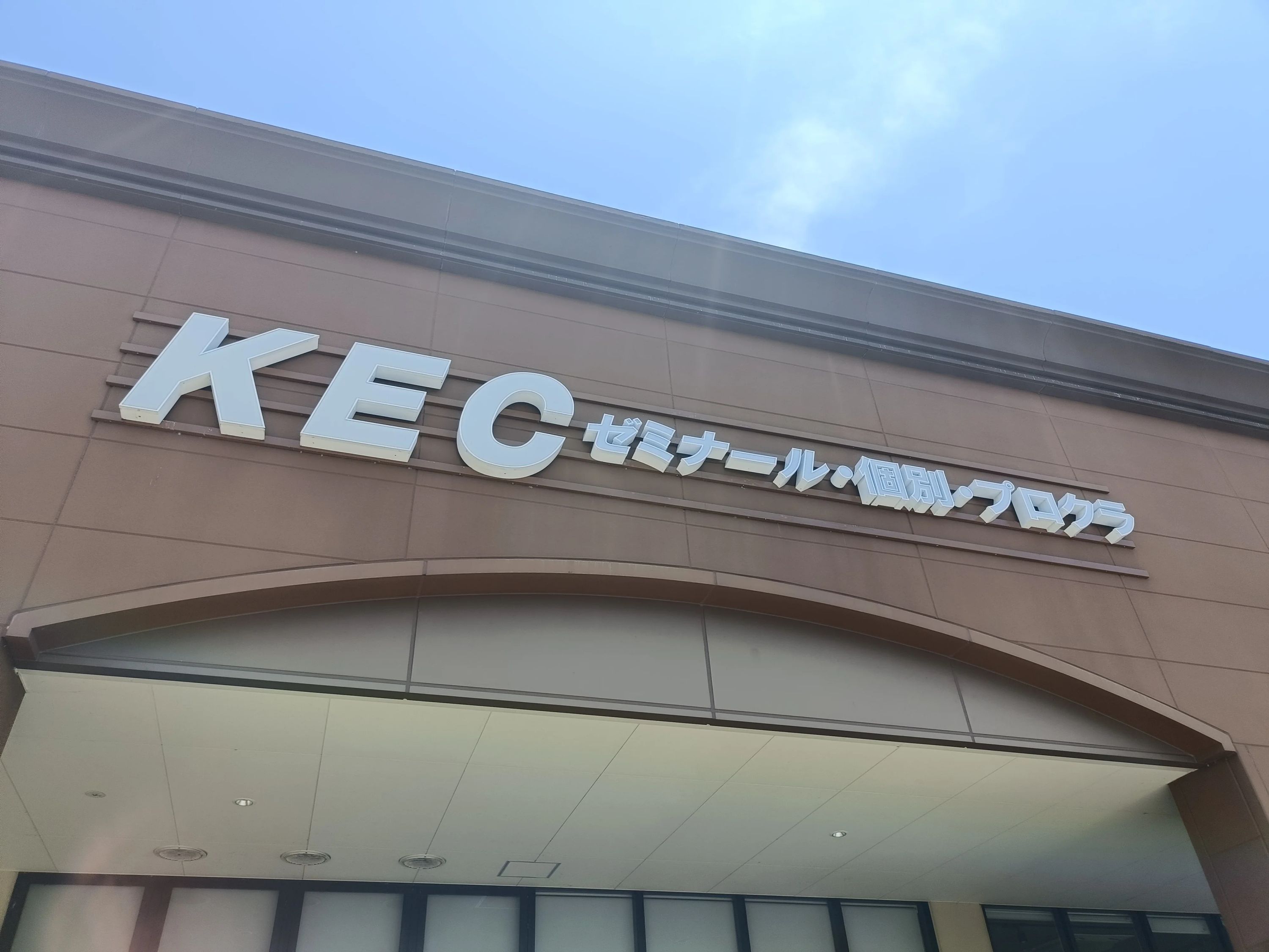 プロクラ ロボット・プログラミング教室 KEC 木津南校のサムネイル画像 3