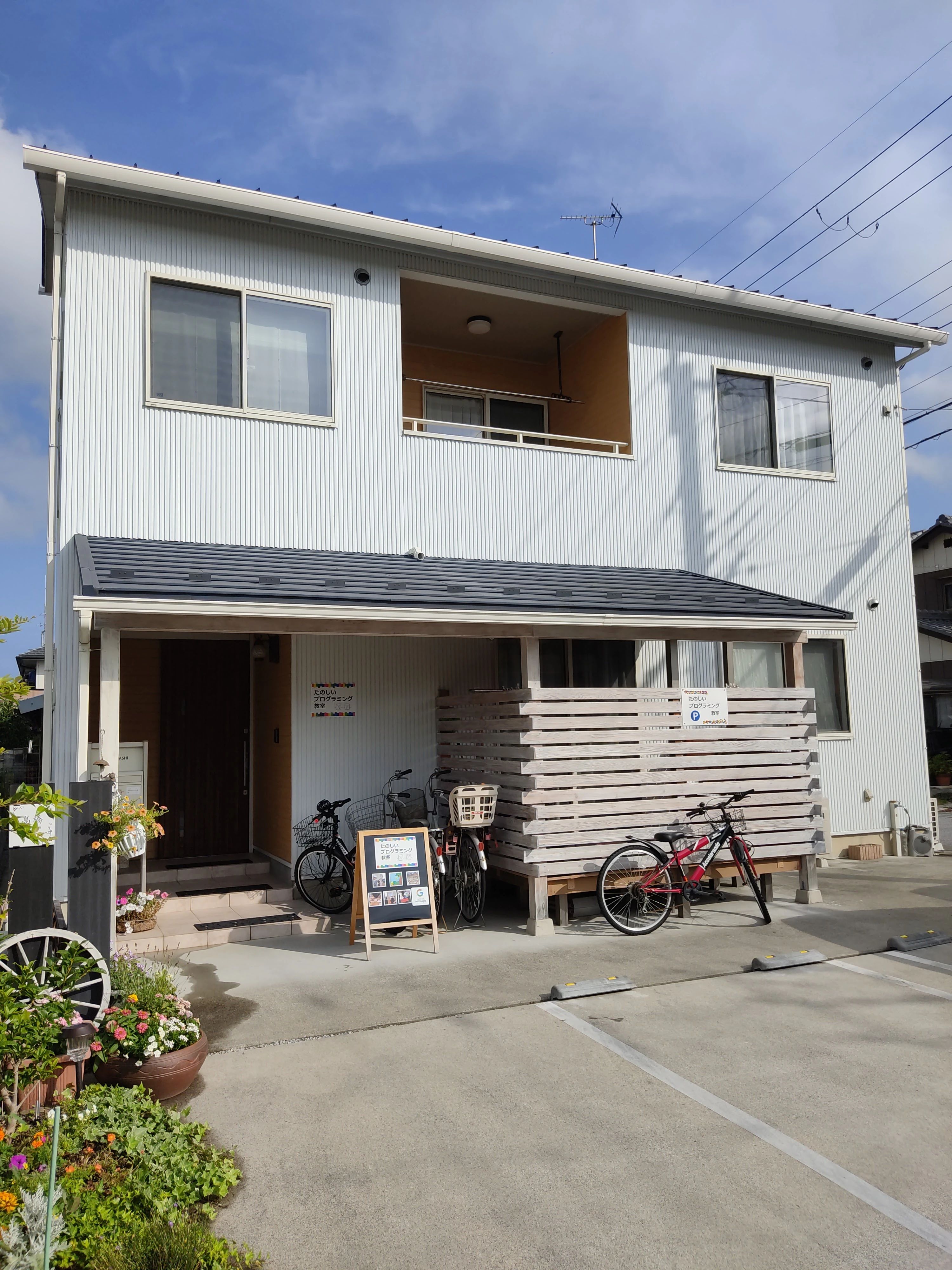 たのしいプログラミング教室 彦根教室のメイン画像