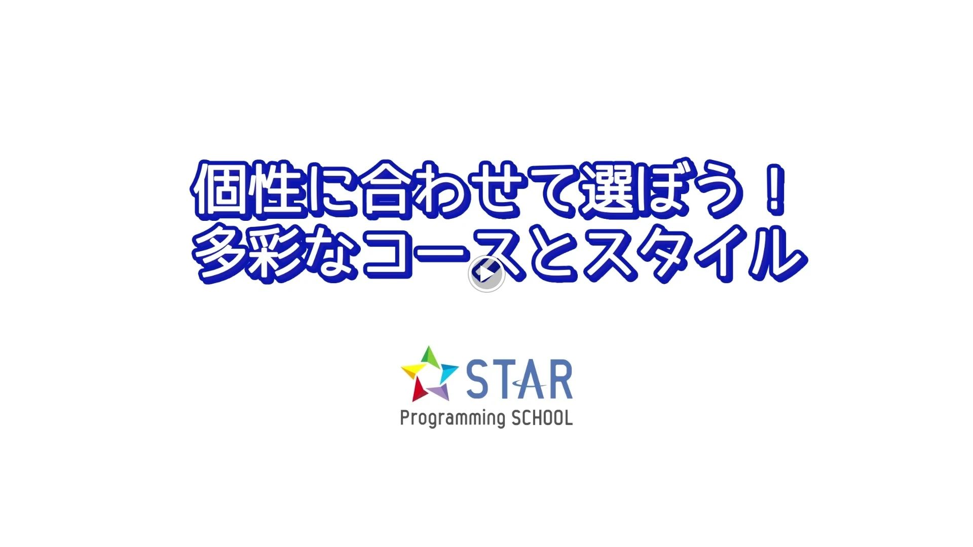 STAR Programming SCHOOL ロボット・プログラミング教室 アル・プラザ近江八幡教室のサムネイル画像 5