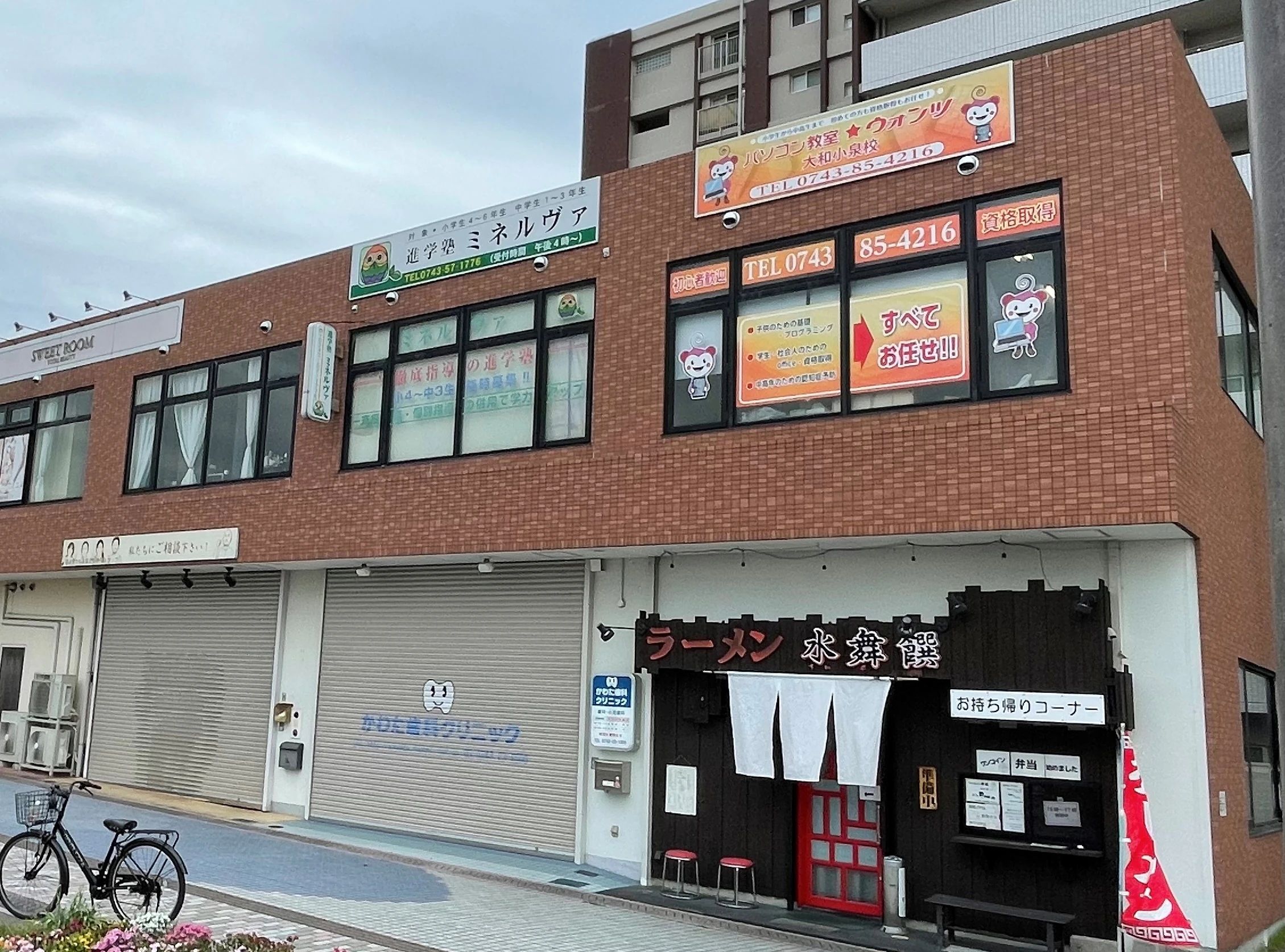 パソコン教室ウォンツ 大和小泉校のサムネイル画像 2