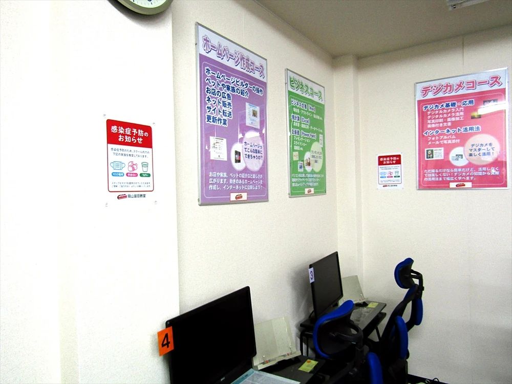 アドバンスパソコンスクール ロボット・プログラミング教室 岡山富田教室のサムネイル画像 3