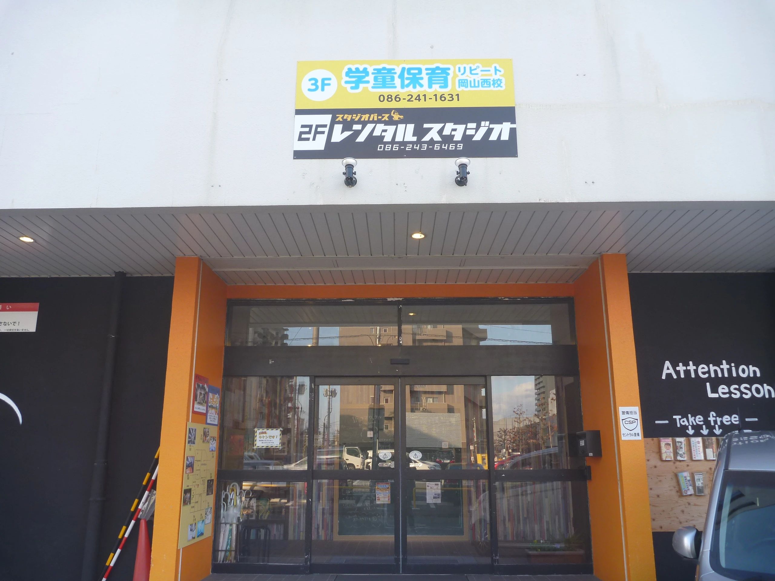 しんじ先生のプログラミング/ロボット教室 問屋町教室のメイン画像