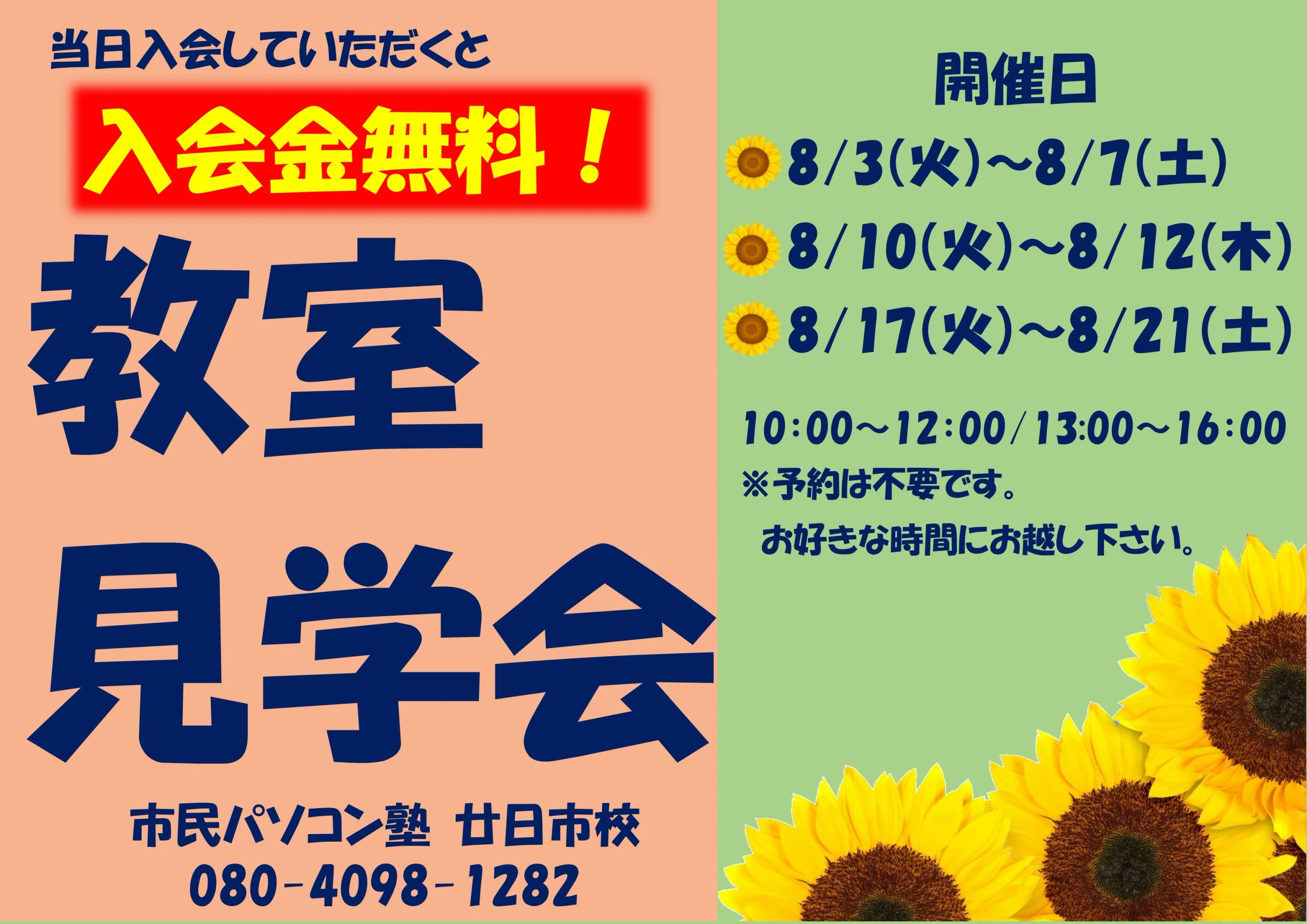 市民パソコン塾 ロボット・プログラミング教室 廿日市校のサムネイル画像 4
