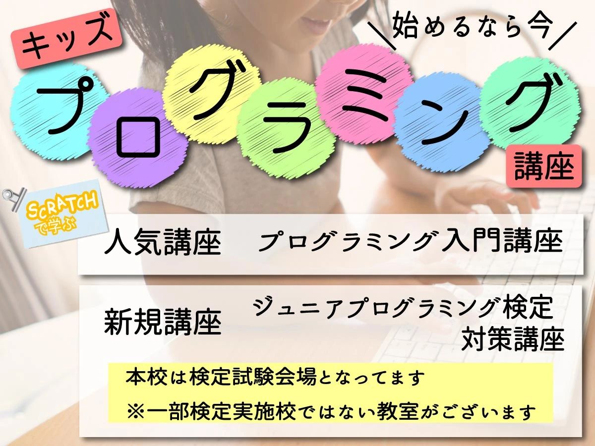 市民パソコン塾 広島祇園校のサムネイル画像 4