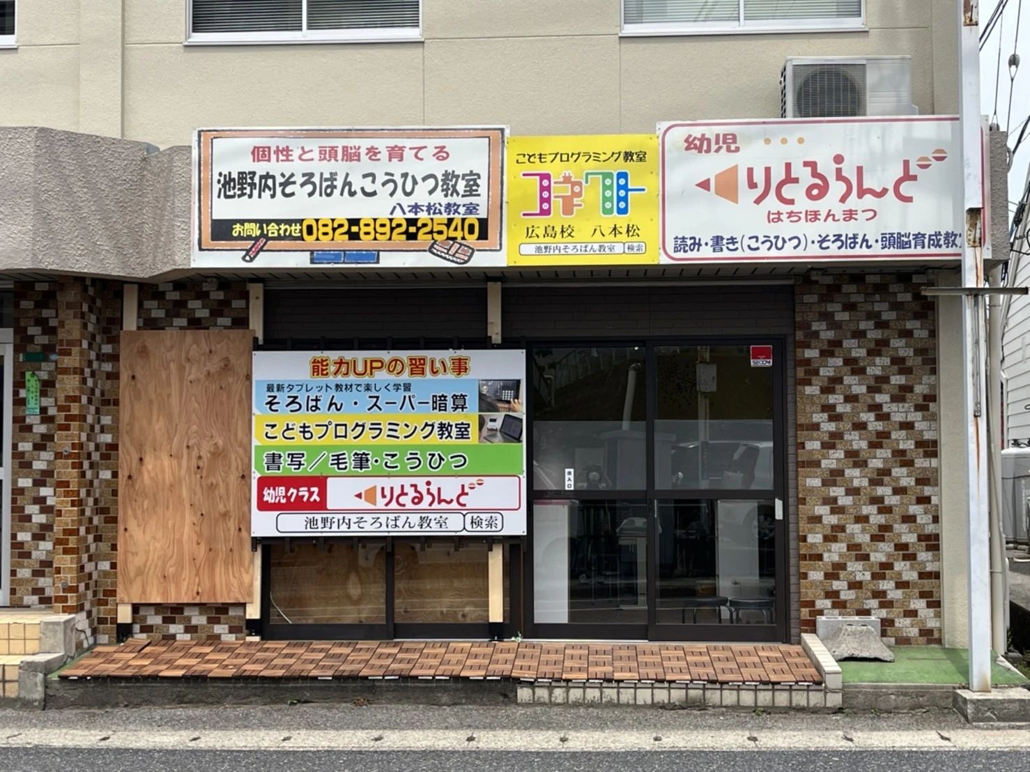 池野内そろばんこうひつ教室 ロボット・プログラミング教室 八本松教室のサムネイル画像 2
