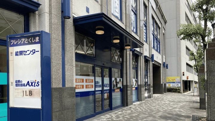 個別指導Axis(アクシス) ロボット・プログラミング教室 徳島駅前校のメイン画像