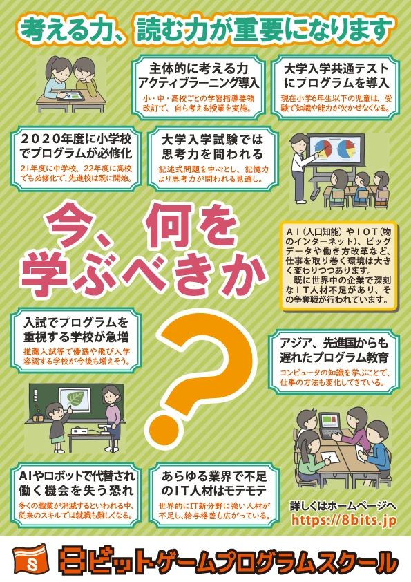 ８ビットゲームプログラムスクール ロボット・プログラミング教室 東那珂のサムネイル画像 3