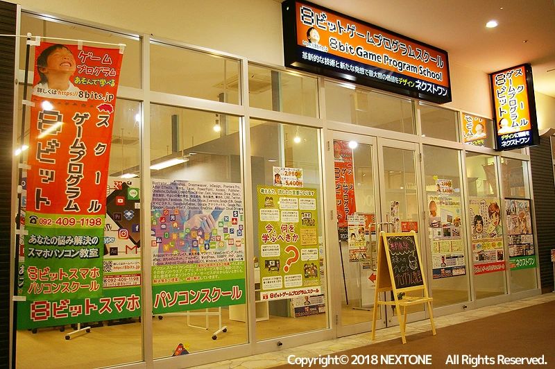 ８ビットゲームプログラムスクール ロボット・プログラミング教室 東那珂のメイン画像