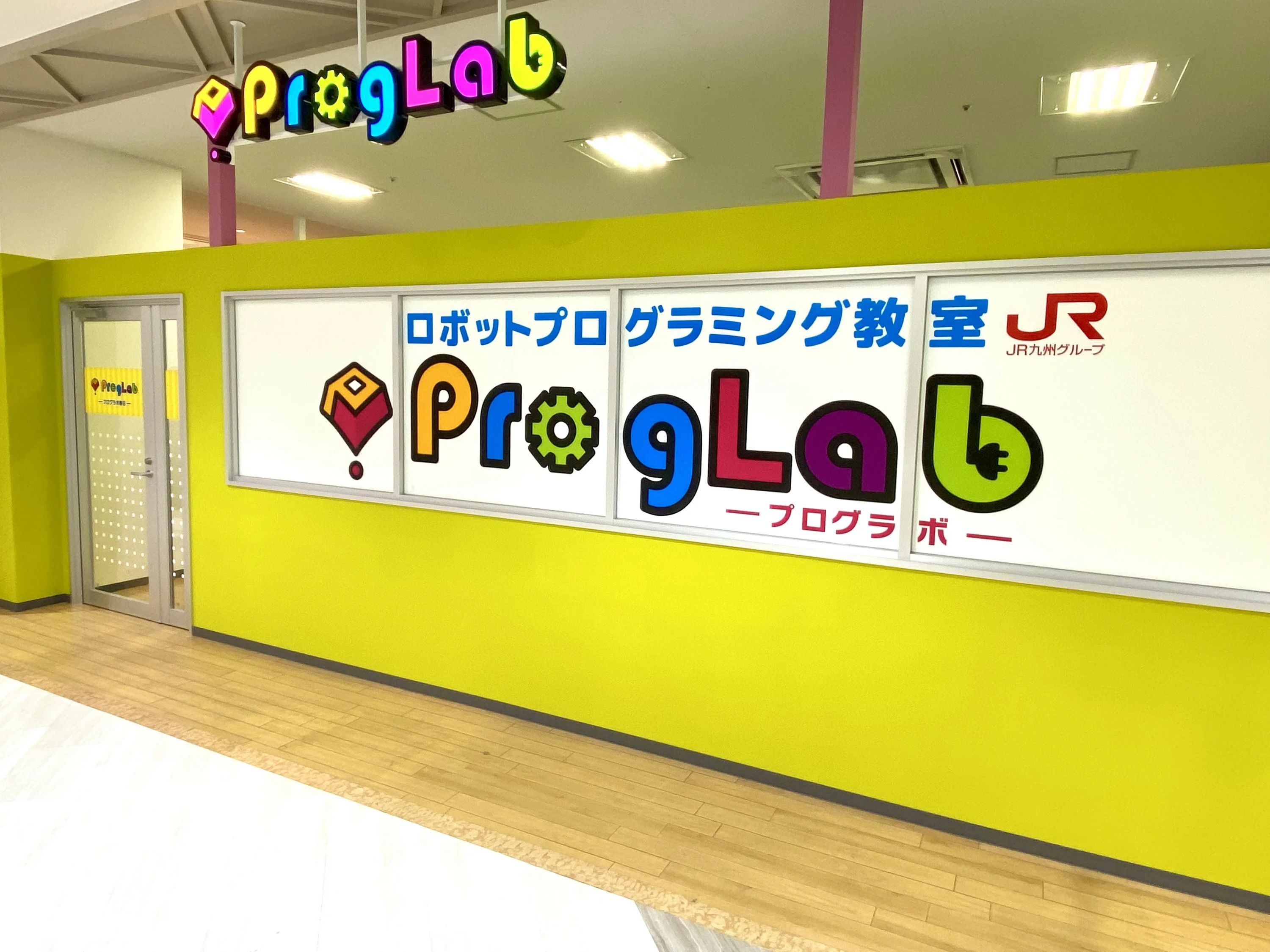 ProgLab(プログラボ) ロボット・プログラミング教室 春日校のサムネイル画像 2