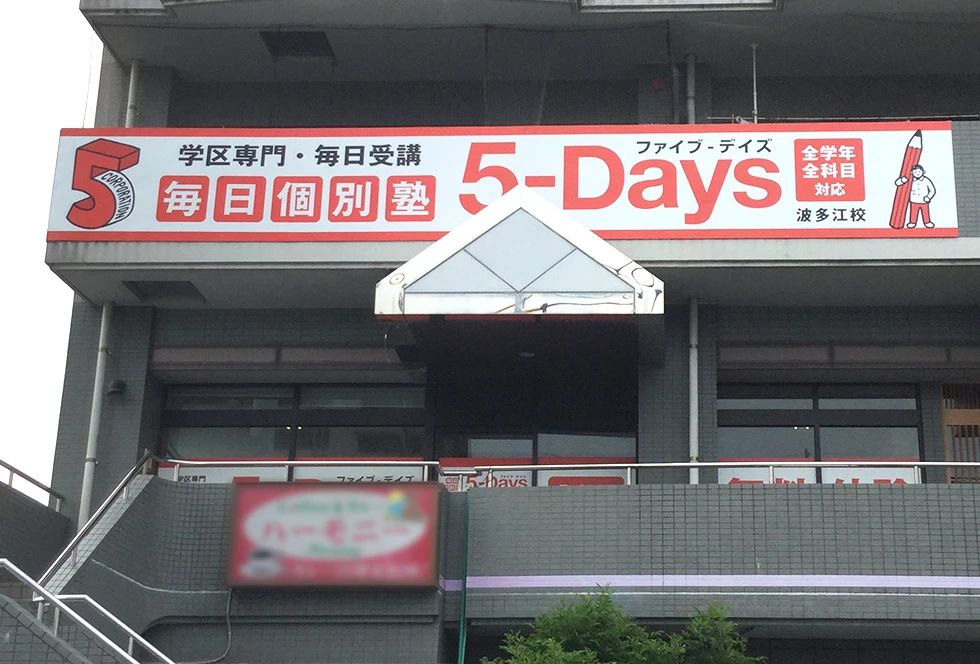 QUREOプログラミング教室 5-Days波多江校のサムネイル画像 2