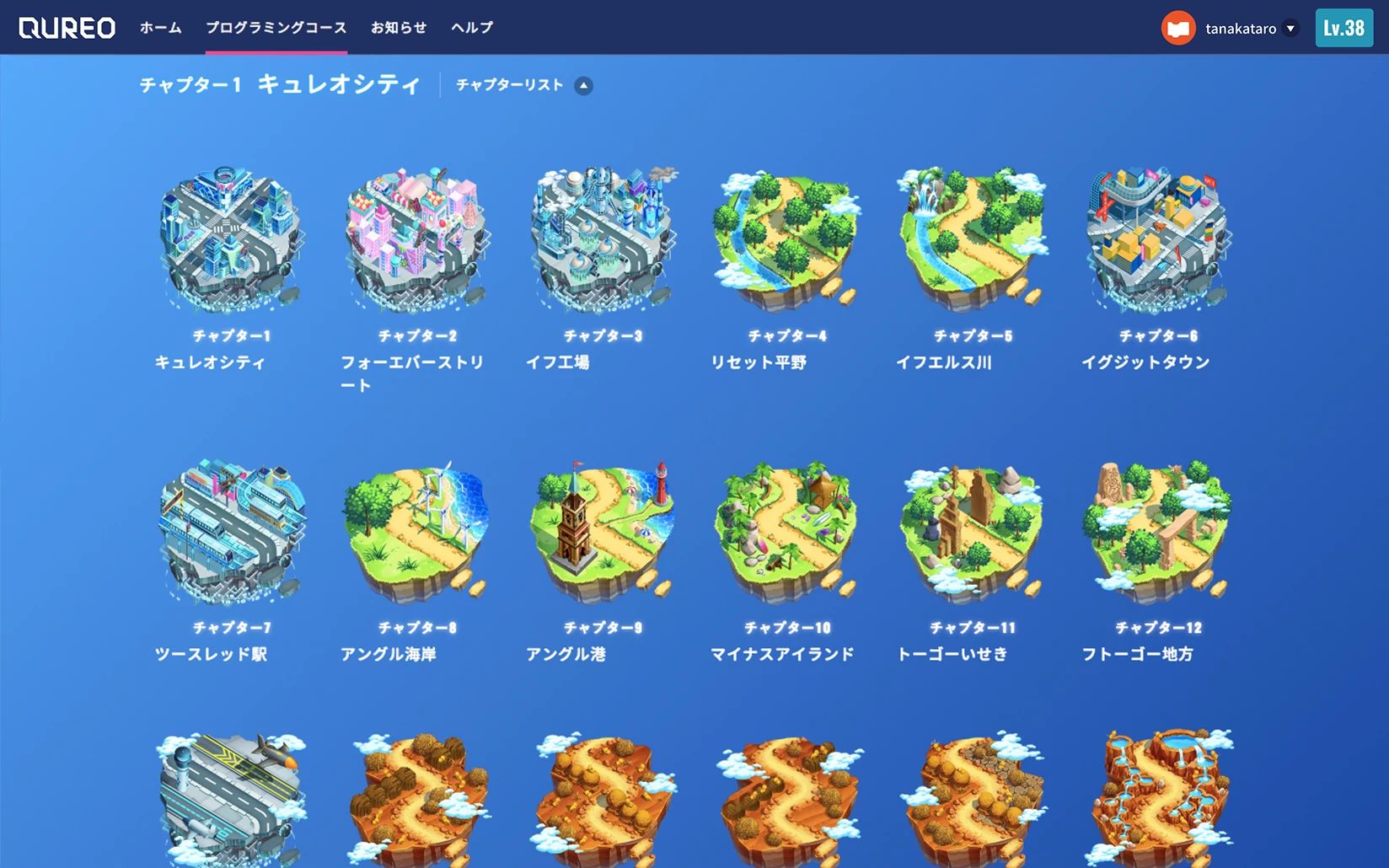 QUREOプログラミング教室 5-Days荒江校のサムネイル画像 3