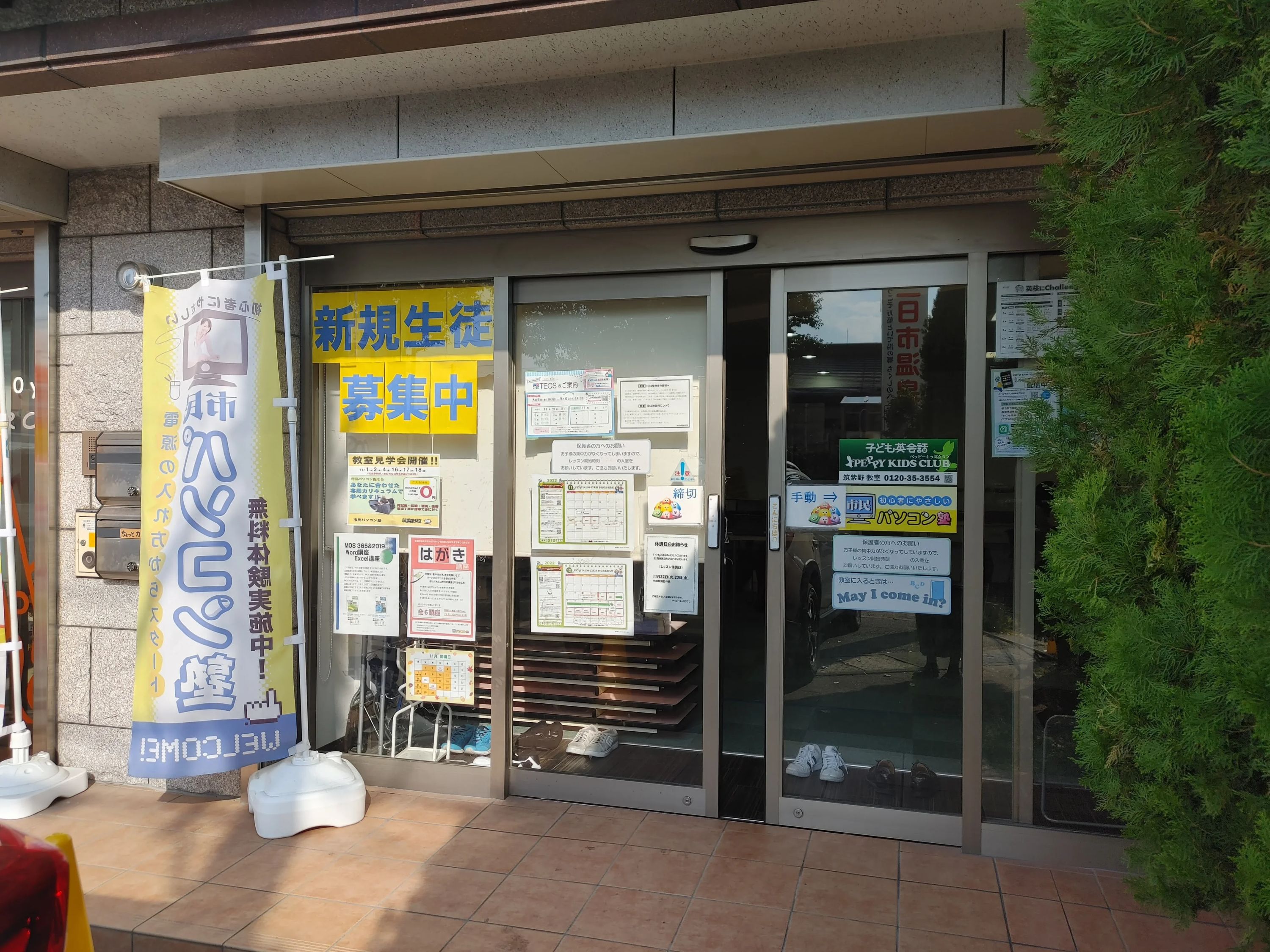 市民パソコン塾 ロボット・プログラミング教室 筑紫野校のサムネイル画像 2