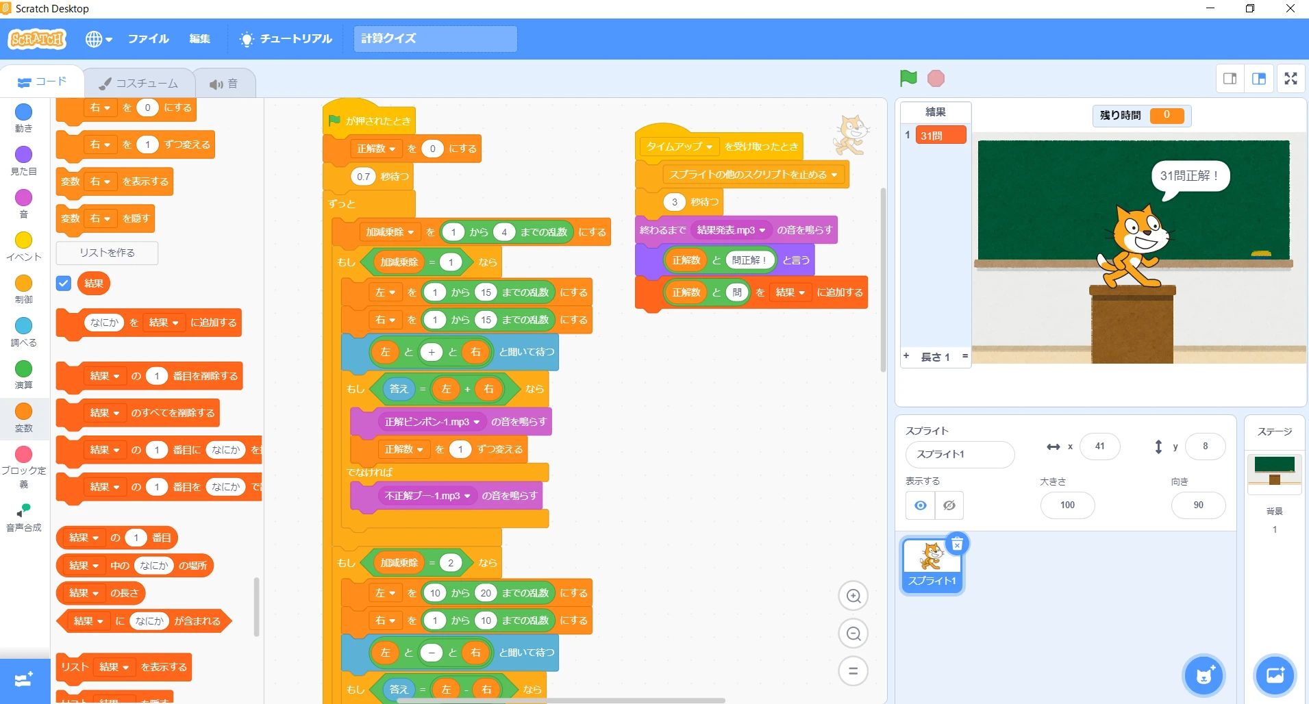 iTeen ロボット・プログラミング教室 熊本大江校のサムネイル画像 2