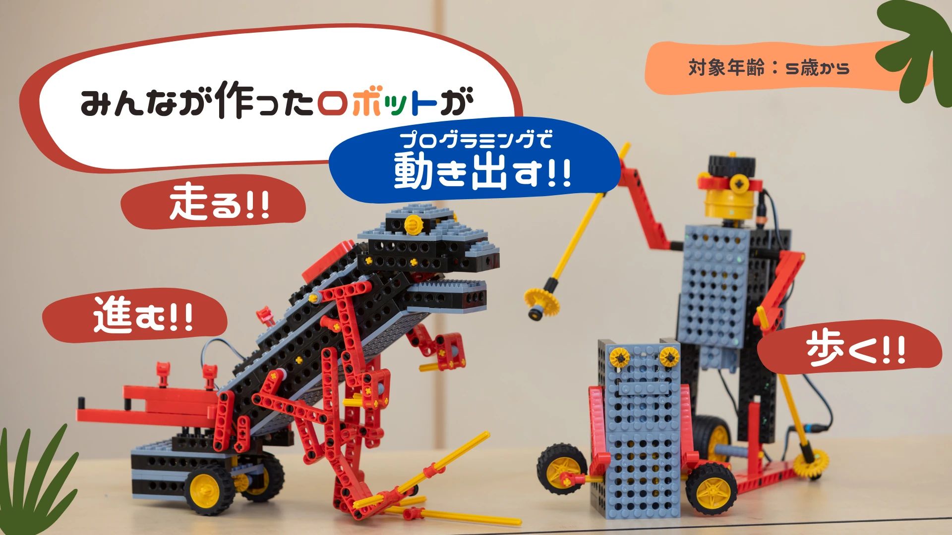 ヒューマンアカデミージュニア ロボット・プログラミング教室 大分中央 まなび創造塾 スコラ ナビガーレのサムネイル画像 2