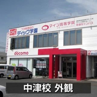 発明キッズ ロボット・プログラミング教室 中津少年少女発明クラブのメイン画像