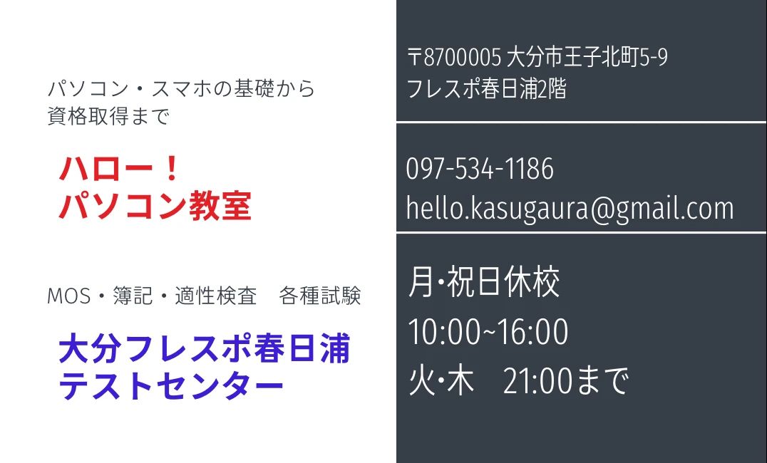 ハロー！パソコン教室 ロボット・プログラミング教室 フレスポ春日浦校のメイン画像