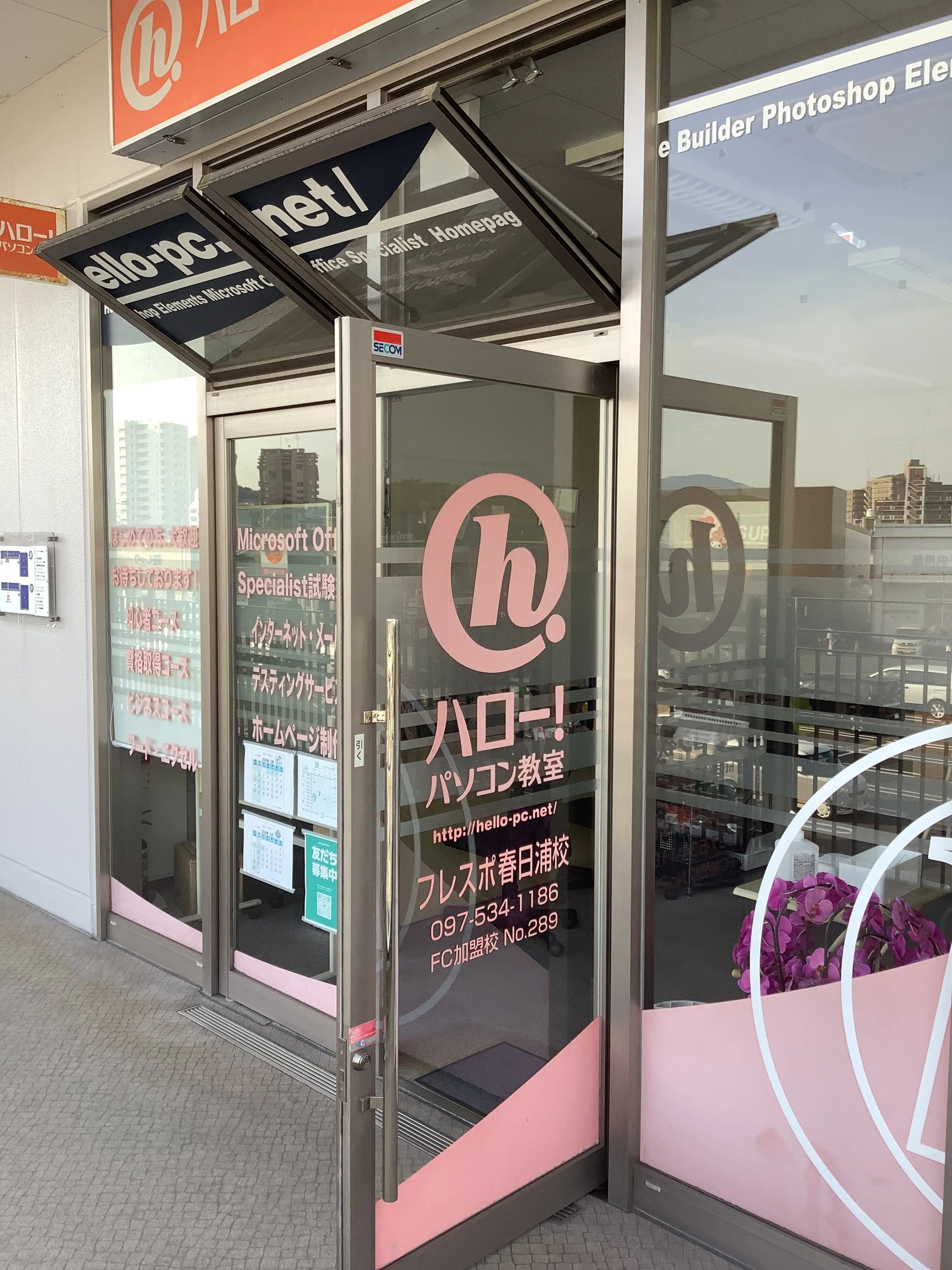 ハロー！パソコン教室 ロボット・プログラミング教室 フレスポ春日浦校のサムネイル画像 4