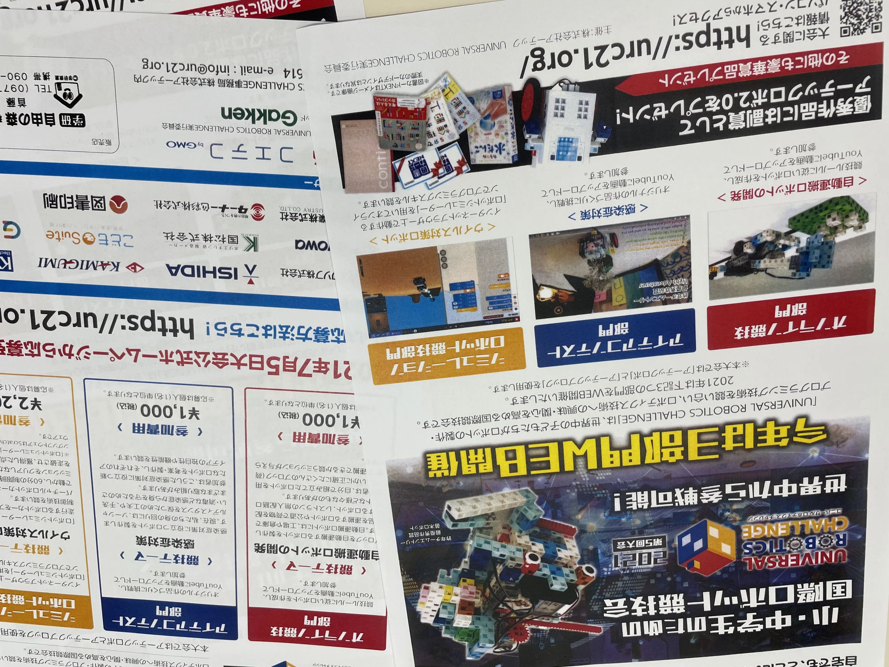 ヒューマンアカデミージュニア ロボット・プログラミング教室 別府石垣 エコール・アラカルトのサムネイル画像 2