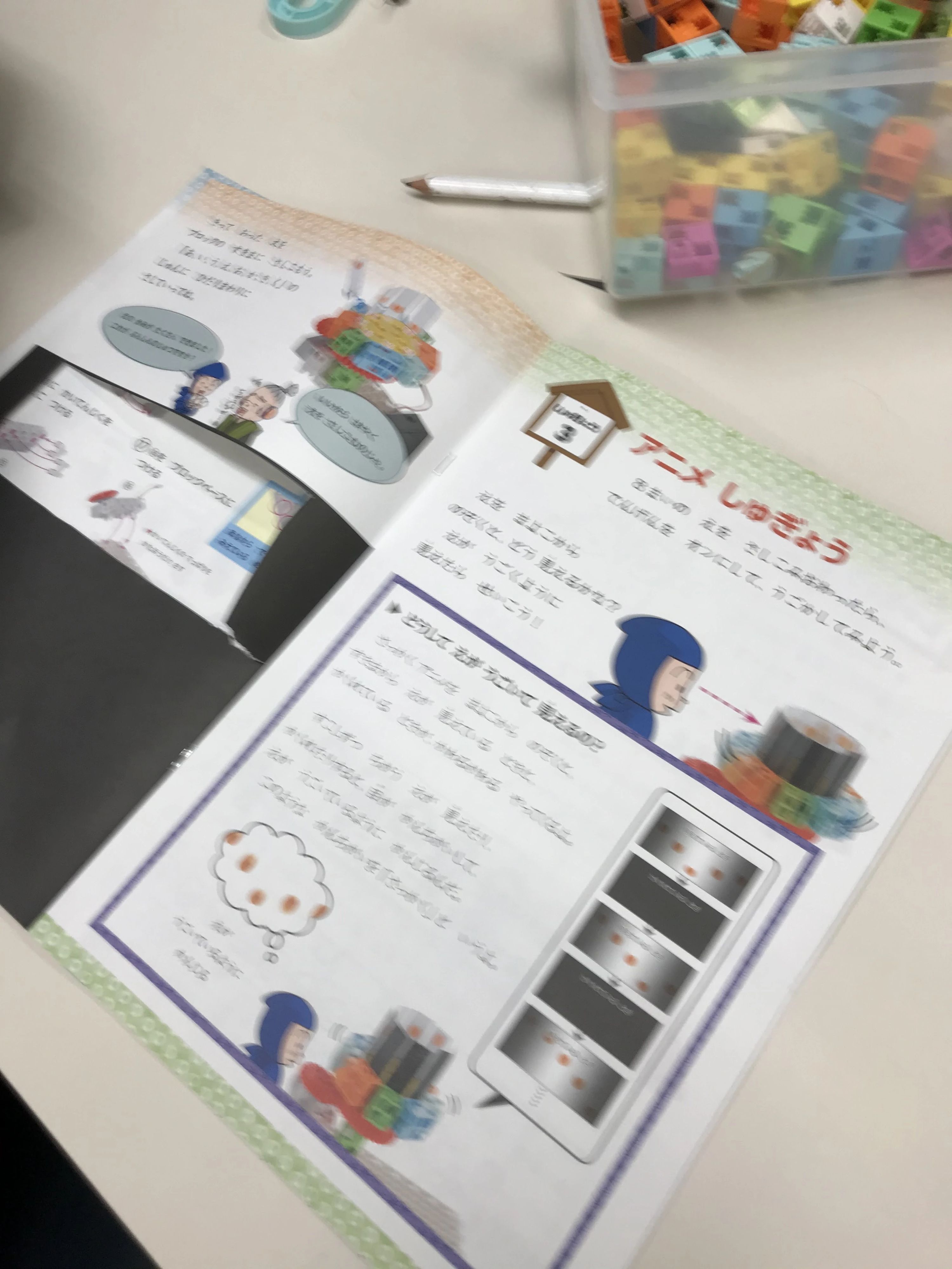 ヒューマンアカデミージュニア ロボット・プログラミング教室 別府石垣 エコール・アラカルトのサムネイル画像 4