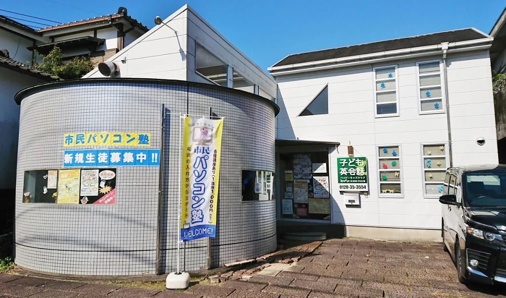 市民パソコン塾 ロボット・プログラミング教室 日田校のメイン画像