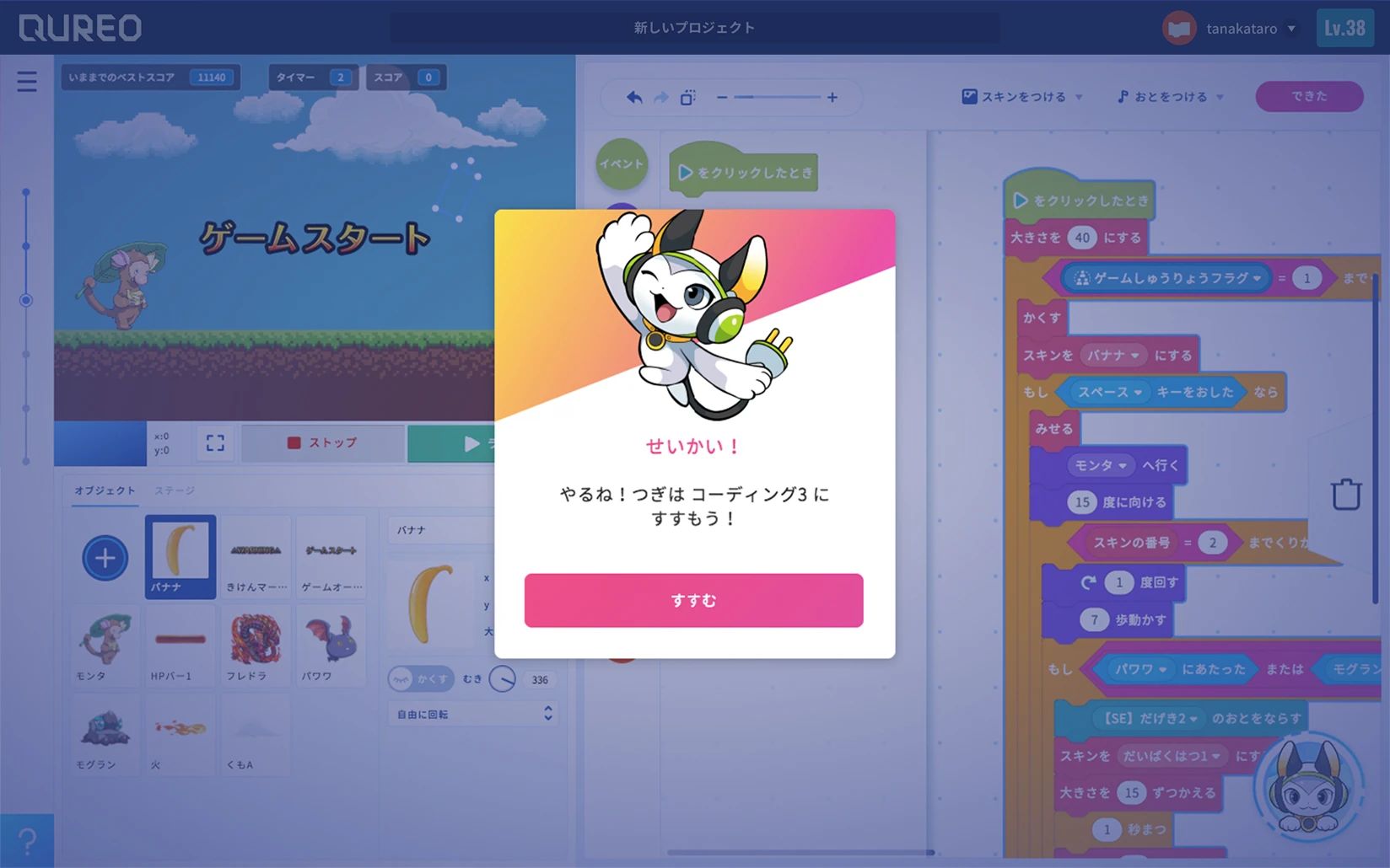 リビングキッズプログラミングスクール「キュレオコース」 泉町教室のサムネイル画像 4