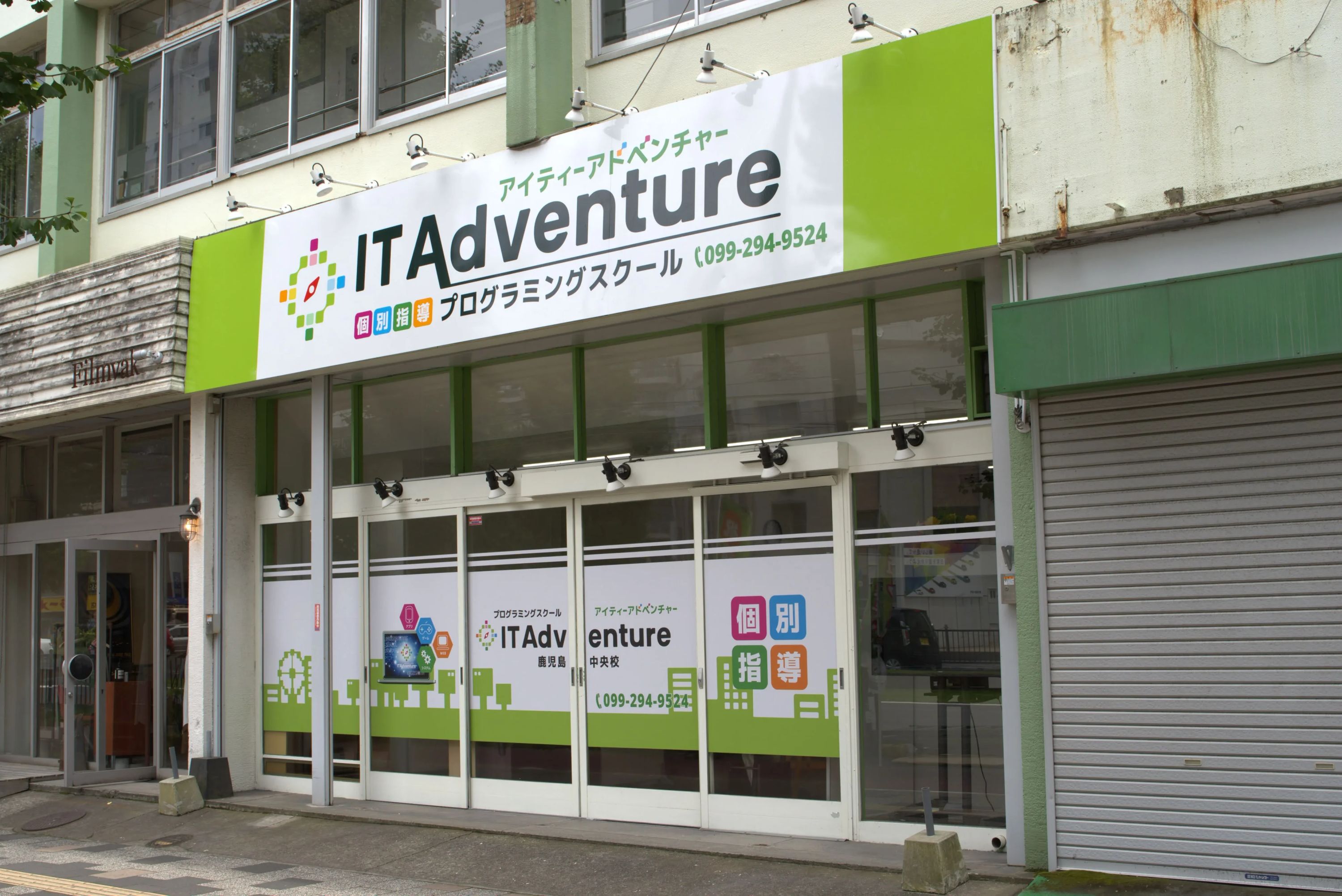 プログラミングスクール IT Adventure 鹿児島中央校のサムネイル画像 2