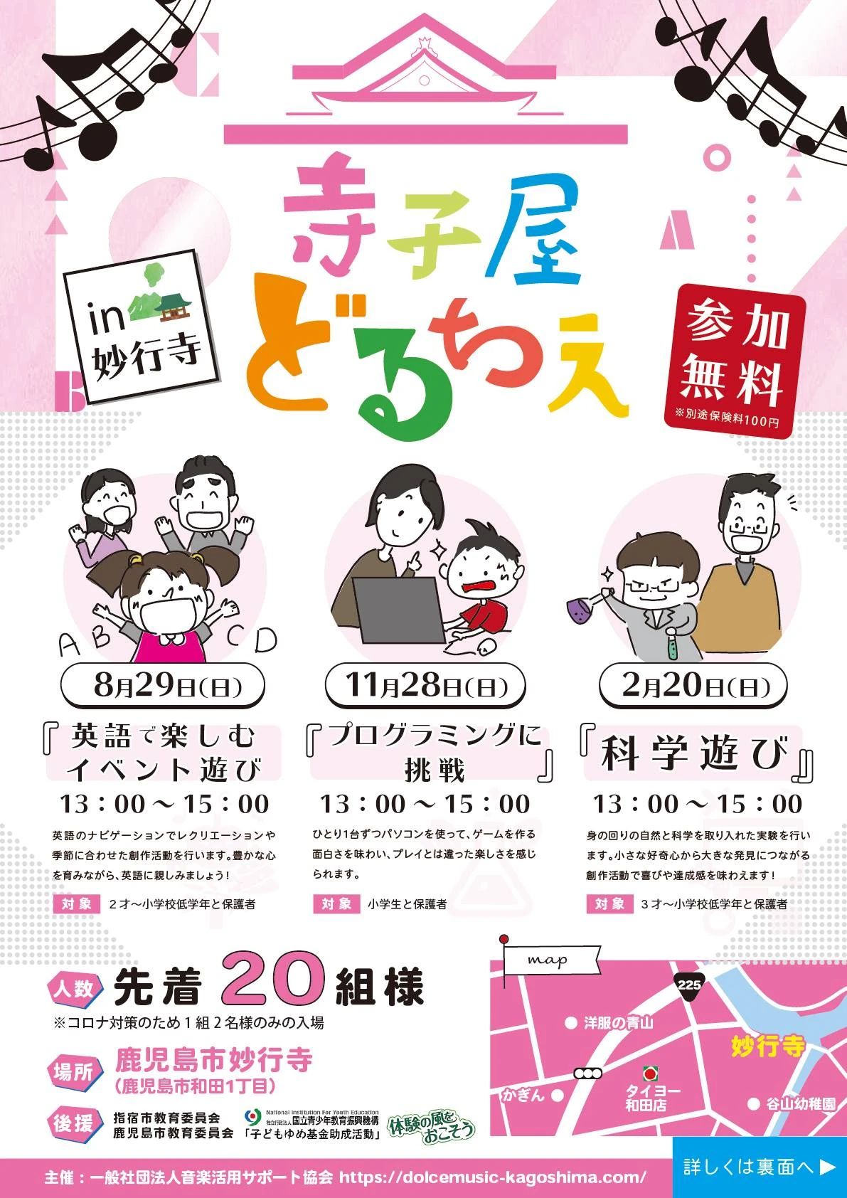 プログラミングスクール IT Adventure 鹿児島中央校のサムネイル画像 3