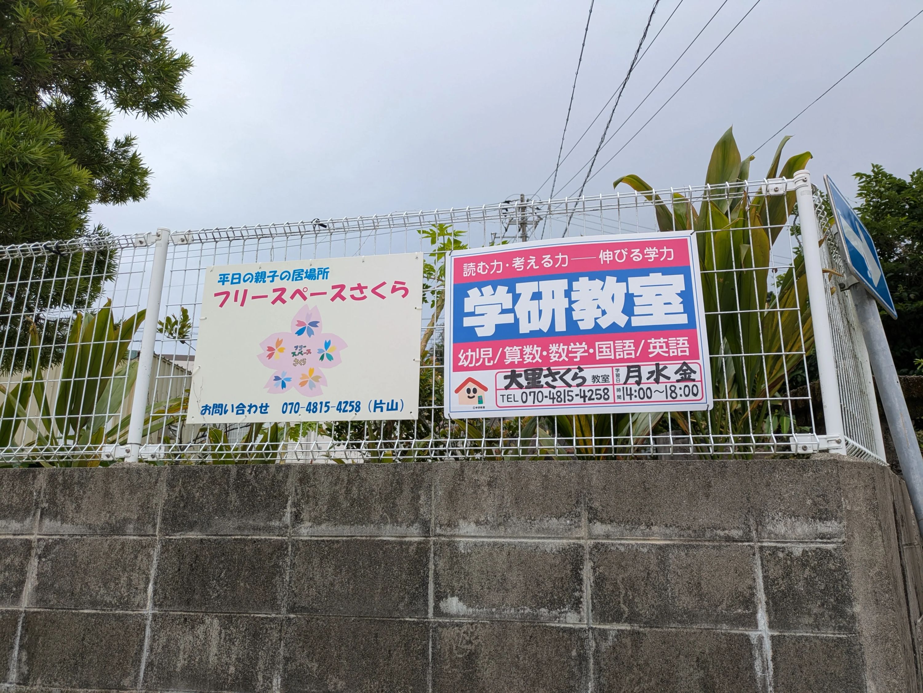 もののしくみ研究室 ロボット・プログラミング教室 学研教室　大里南教室のサムネイル画像 3