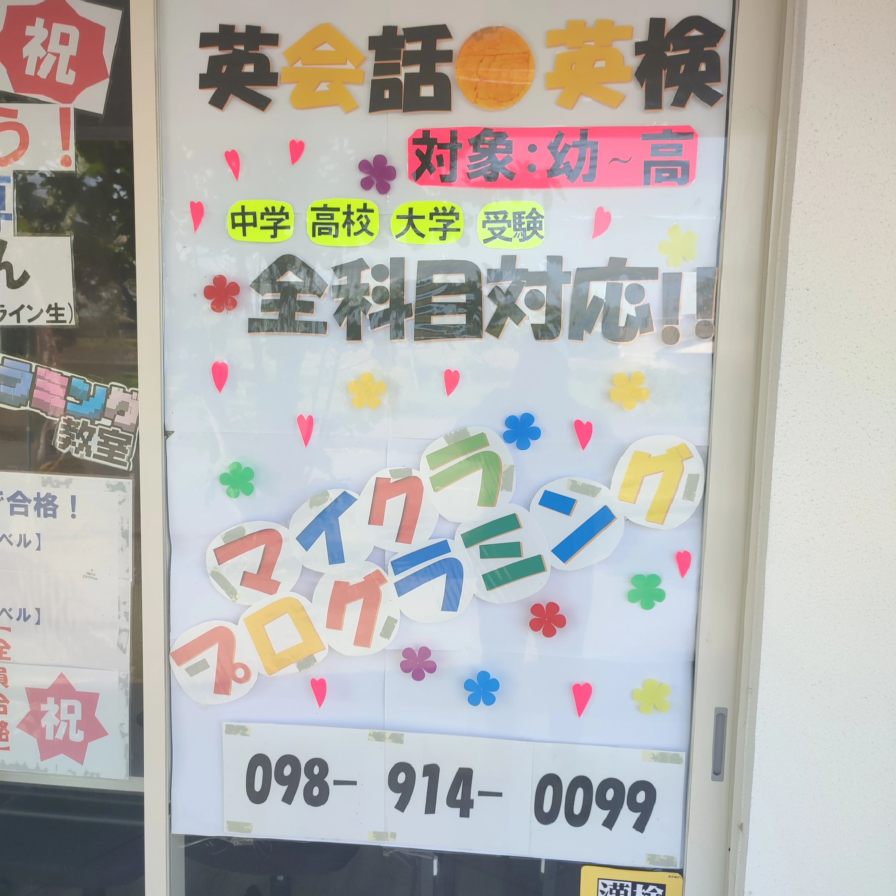 Programming School Trinity プログラミング 糸満潮崎教室のサムネイル画像 4