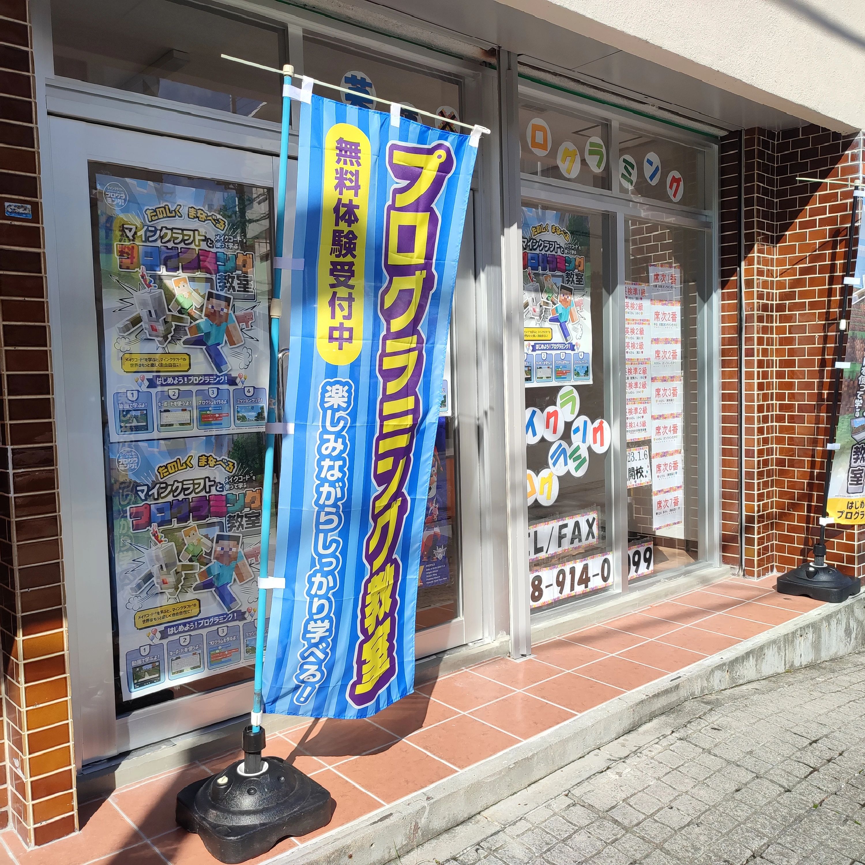 Programming School Trinity プログラミング 糸満潮崎教室のサムネイル画像 5