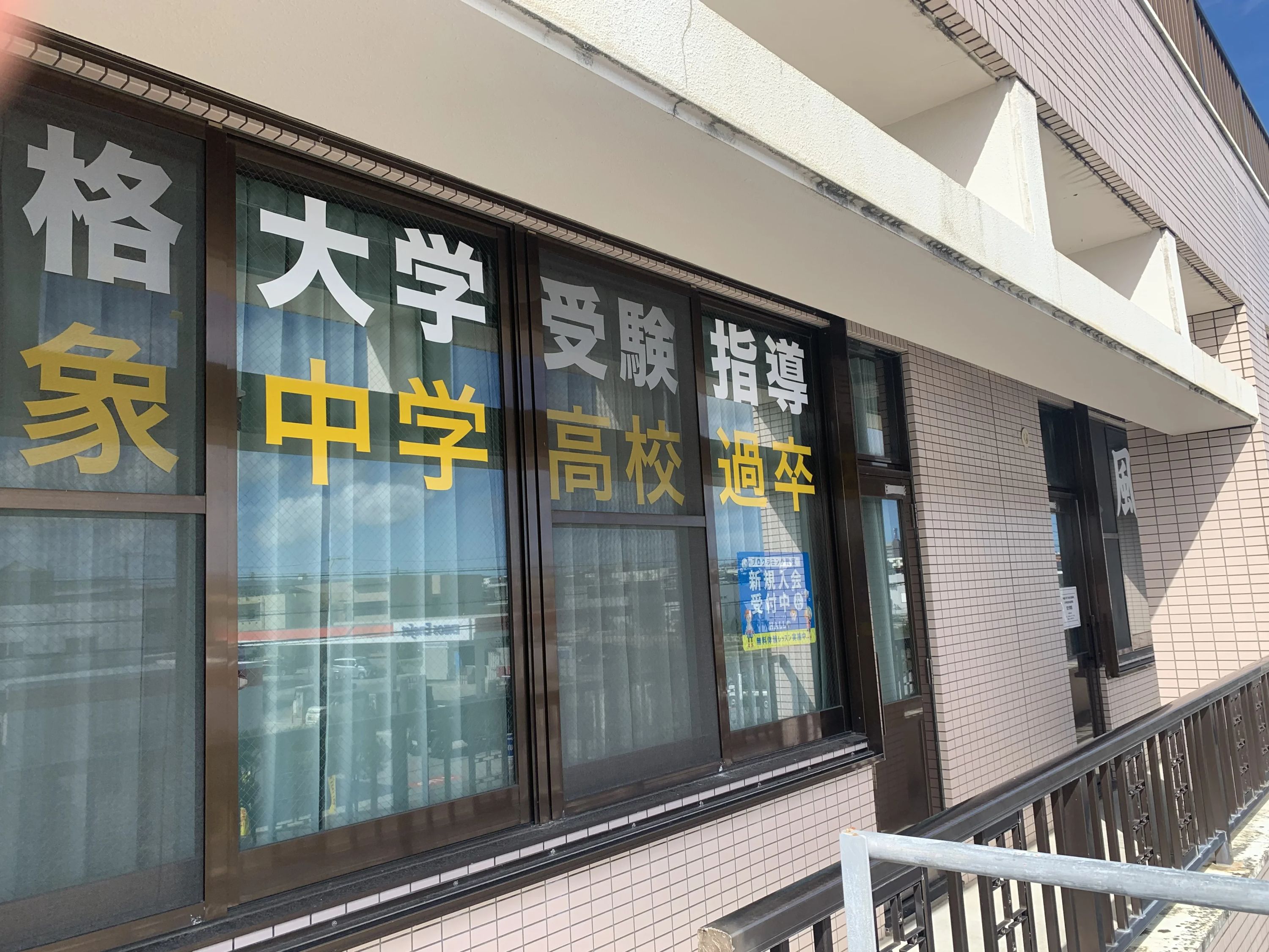 ヒューマンアカデミージュニア ロボット・プログラミング教室 宮古島 琉塾 ／個人指導研究会 Uのサムネイル画像 2