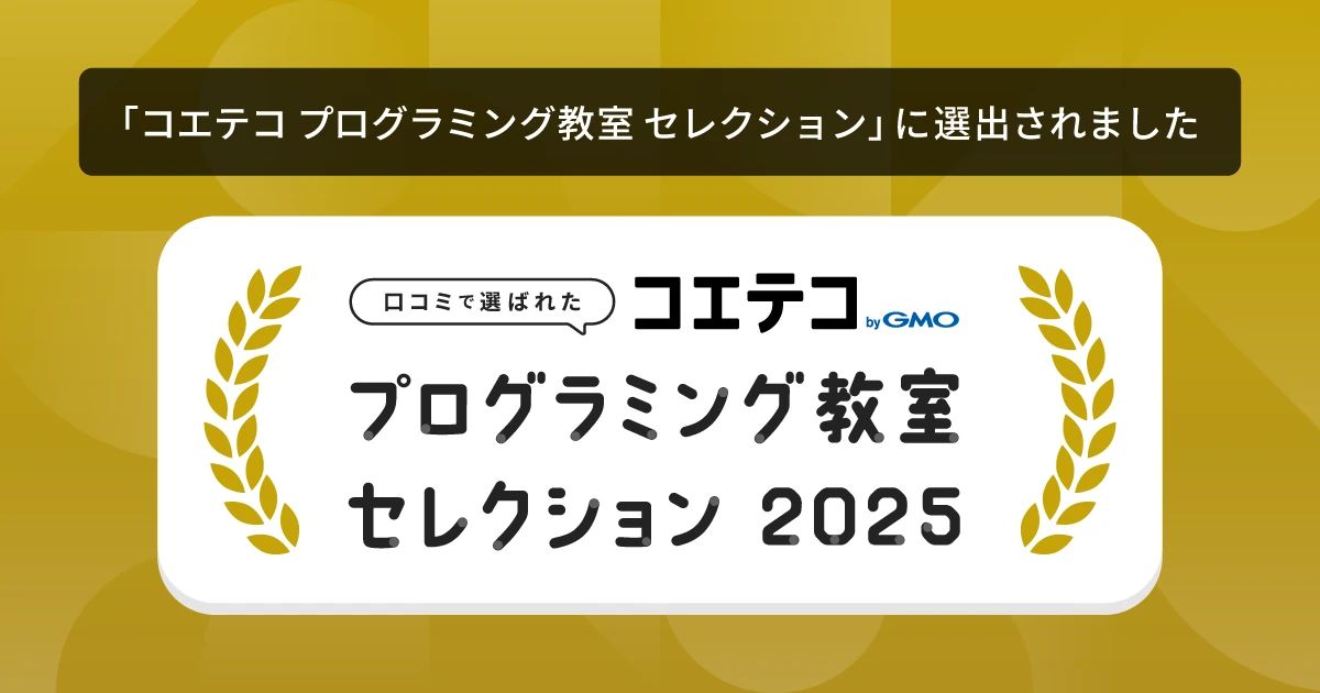 KidZ8 ロボット・プログラミング教室 那覇小禄教室のサムネイル画像 3