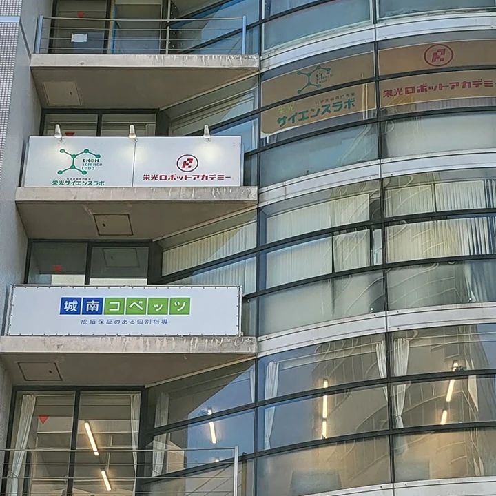 栄光サイエンスラボ 吉祥寺校のメイン画像