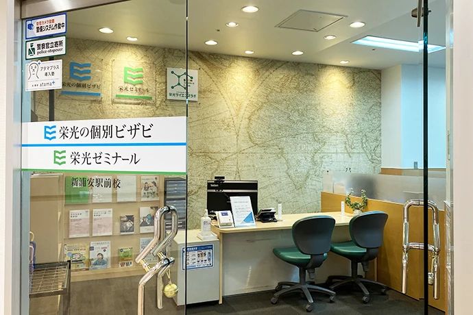 栄光サイエンスラボ 新浦安駅前校のメイン画像