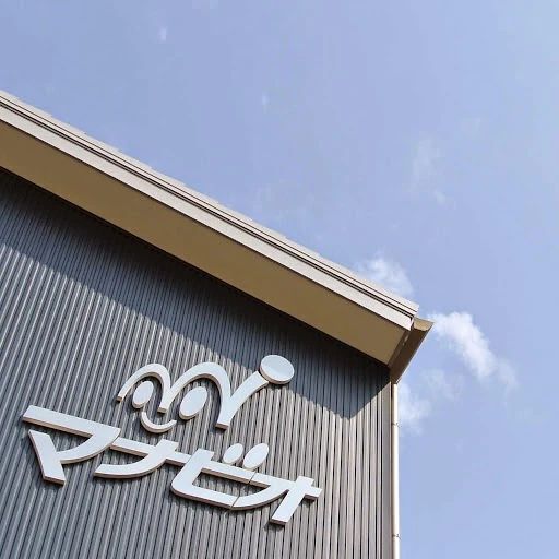 マナビオ 科学教室 五井教室のサムネイル画像 3