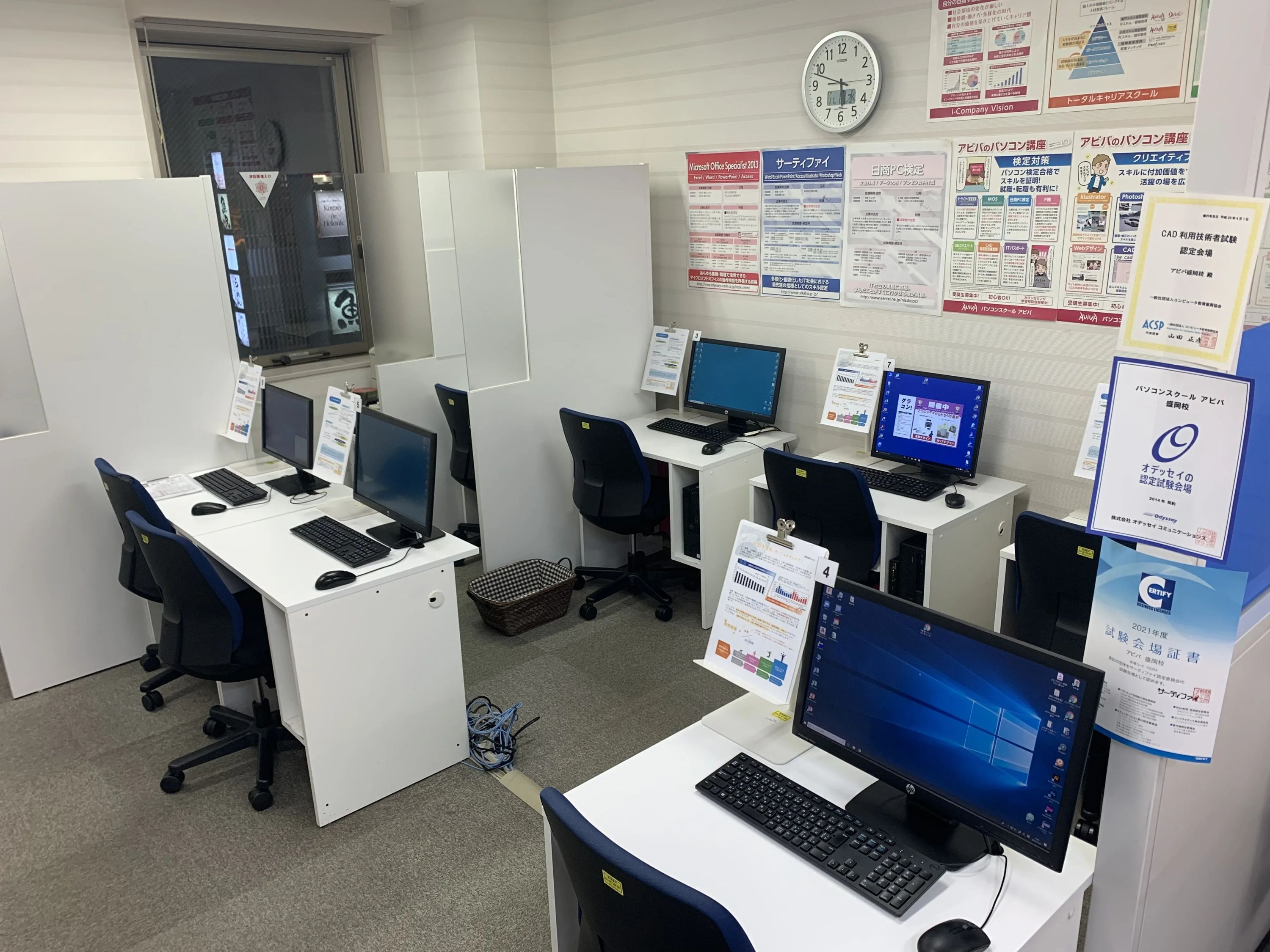 パソコン教室アビバ 盛岡校のメイン画像