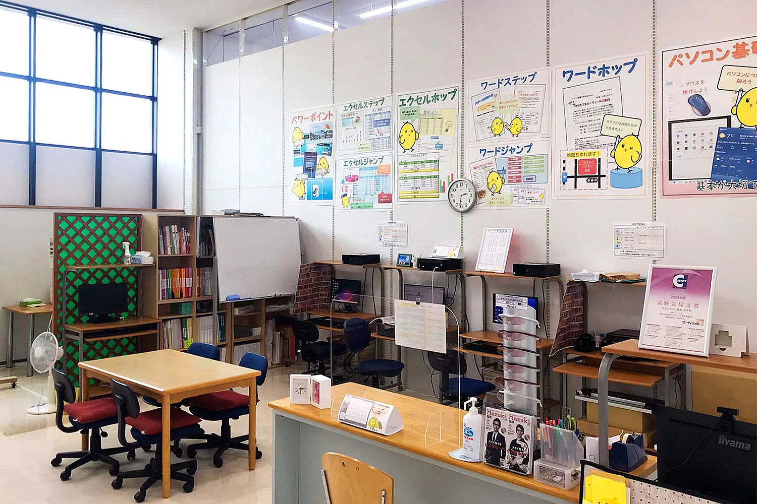 ひよこパソコン教室 府中校のサムネイル画像 3