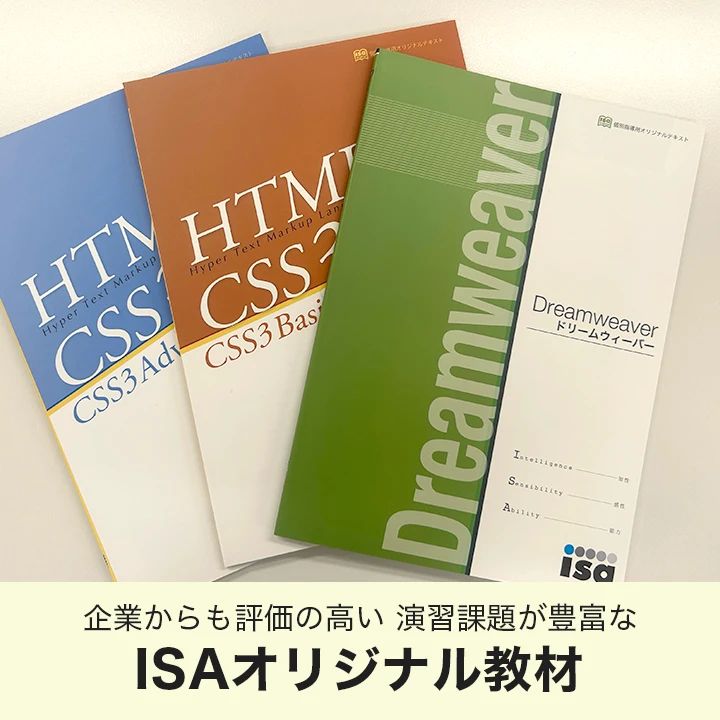 パソコンスクールISA 銀座校のメイン画像