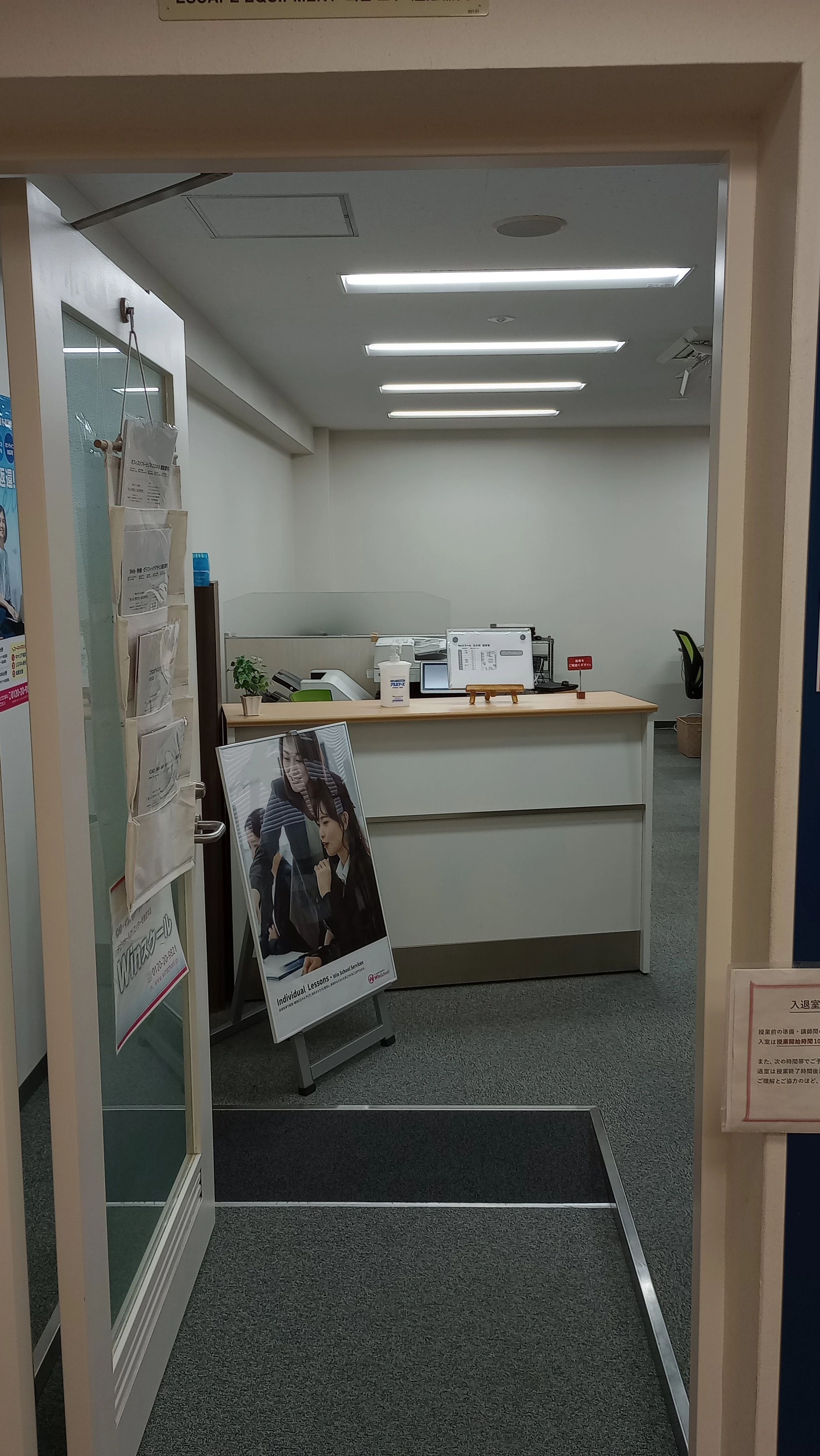 Winスクール パソコン 立川校のメイン画像