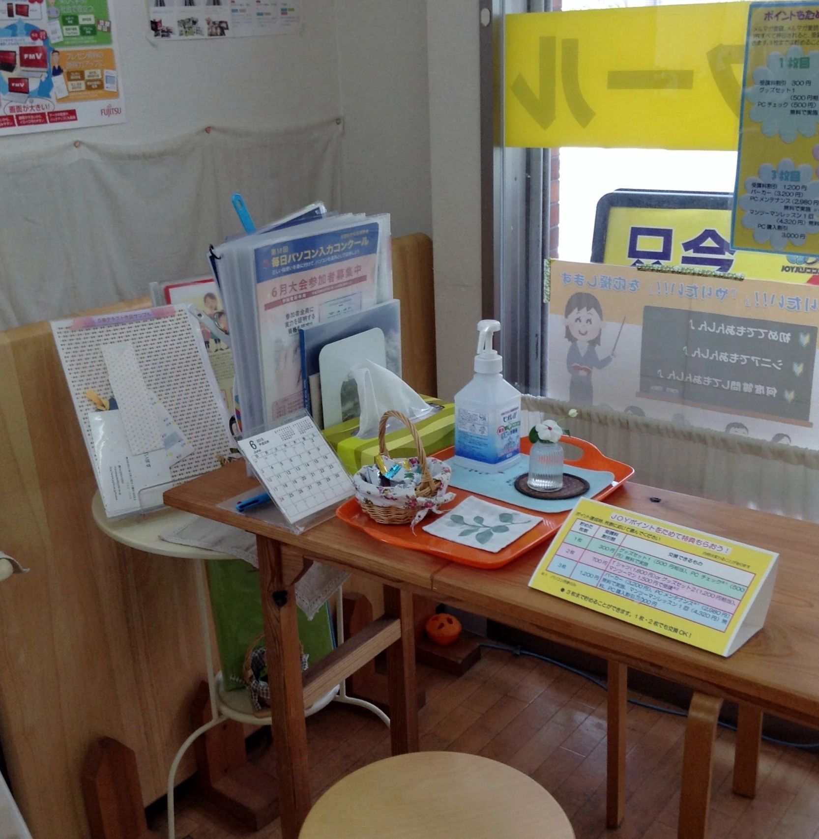 JOY　PC　SCHOOL(ジョイ パソコンンスクール) 玉川上水校のサムネイル画像 2