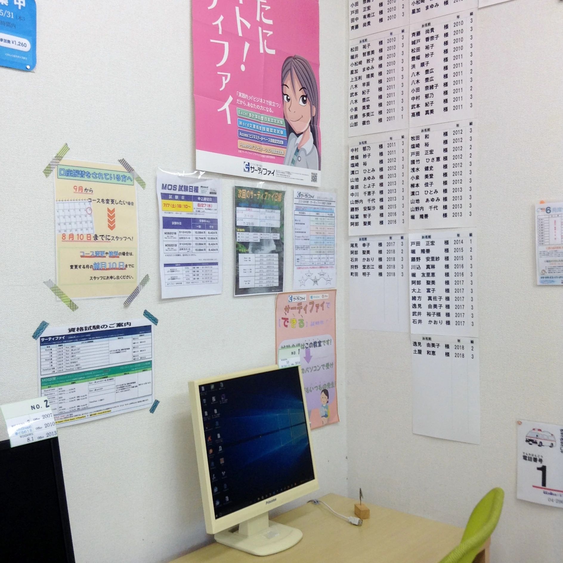 JOY　PC　SCHOOL(ジョイ パソコンンスクール) 玉川上水校のサムネイル画像 4