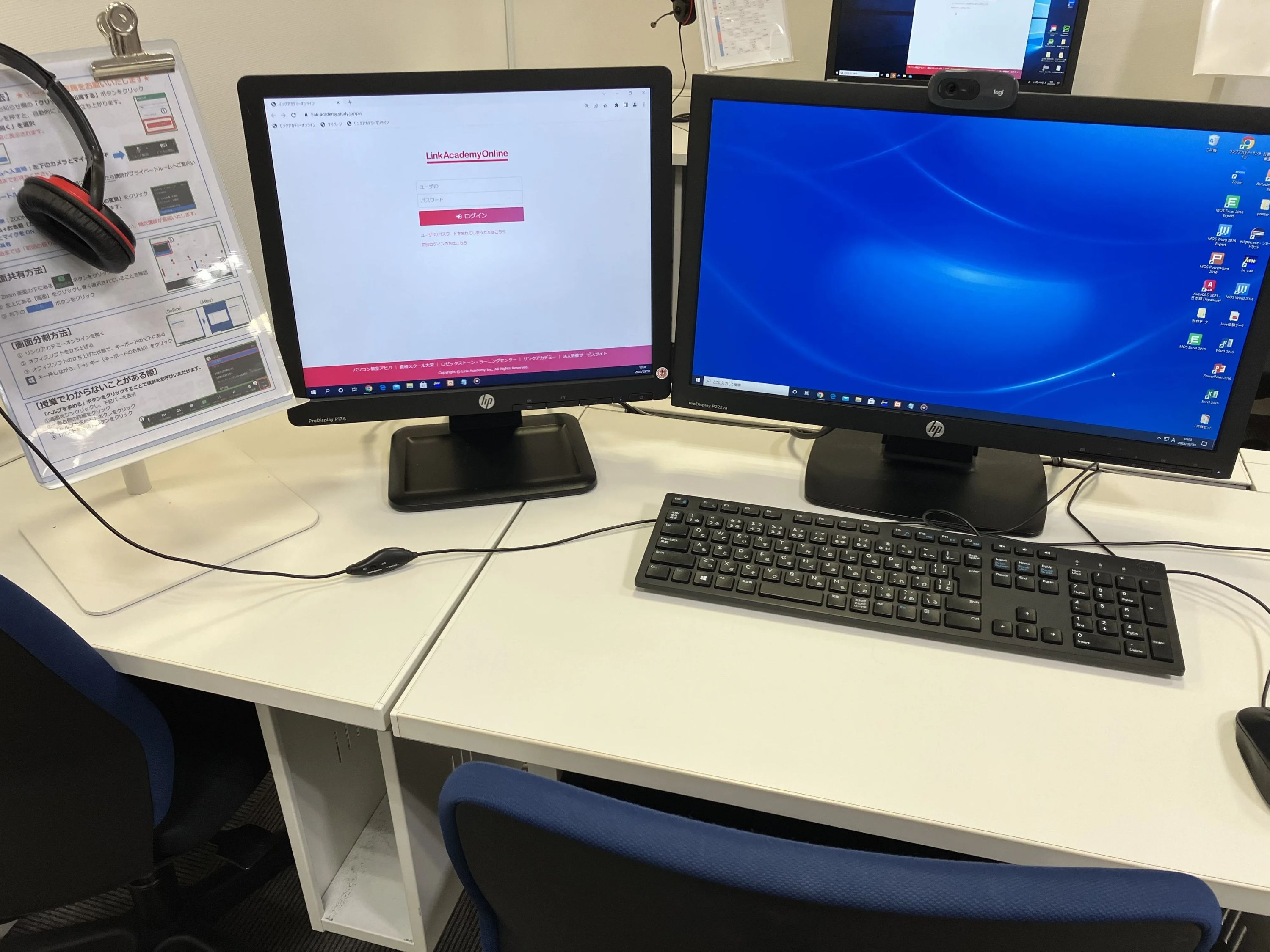 パソコン教室アビバ 八王子オクトーレ校のメイン画像