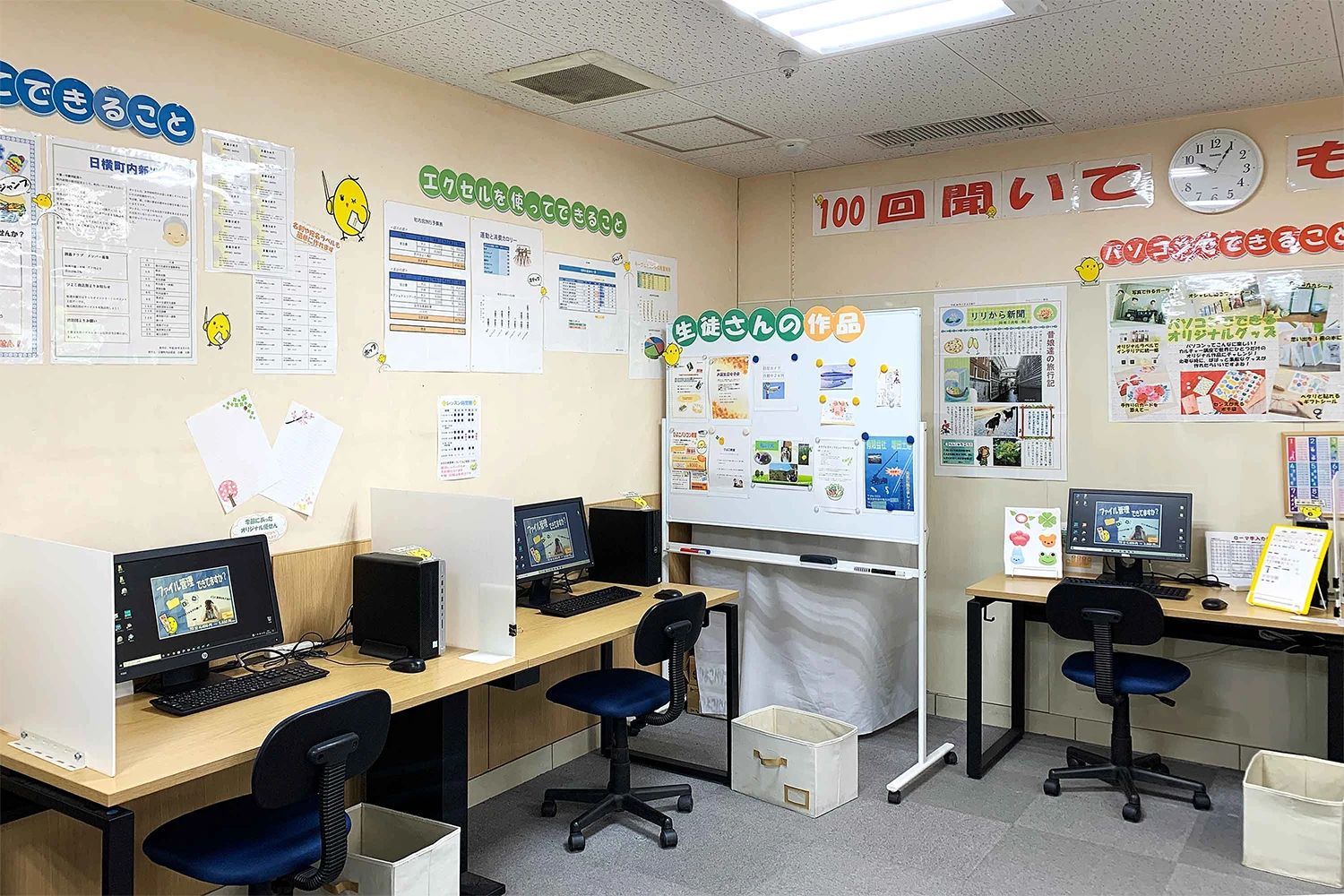 ひよこパソコン教室 稲城若葉台校のサムネイル画像 3