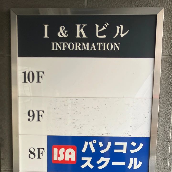 パソコンスクールISA 池袋校のメイン画像