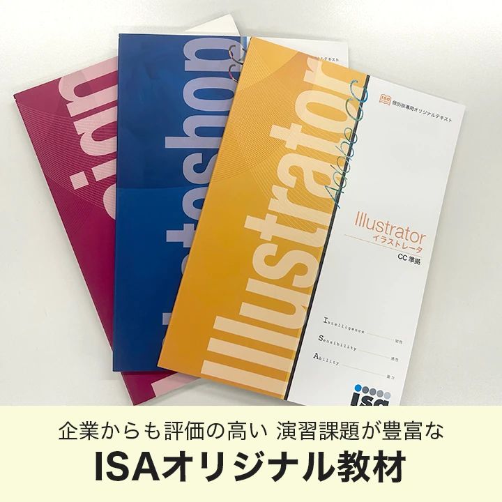 パソコンスクールISA 池袋校のサムネイル画像 3