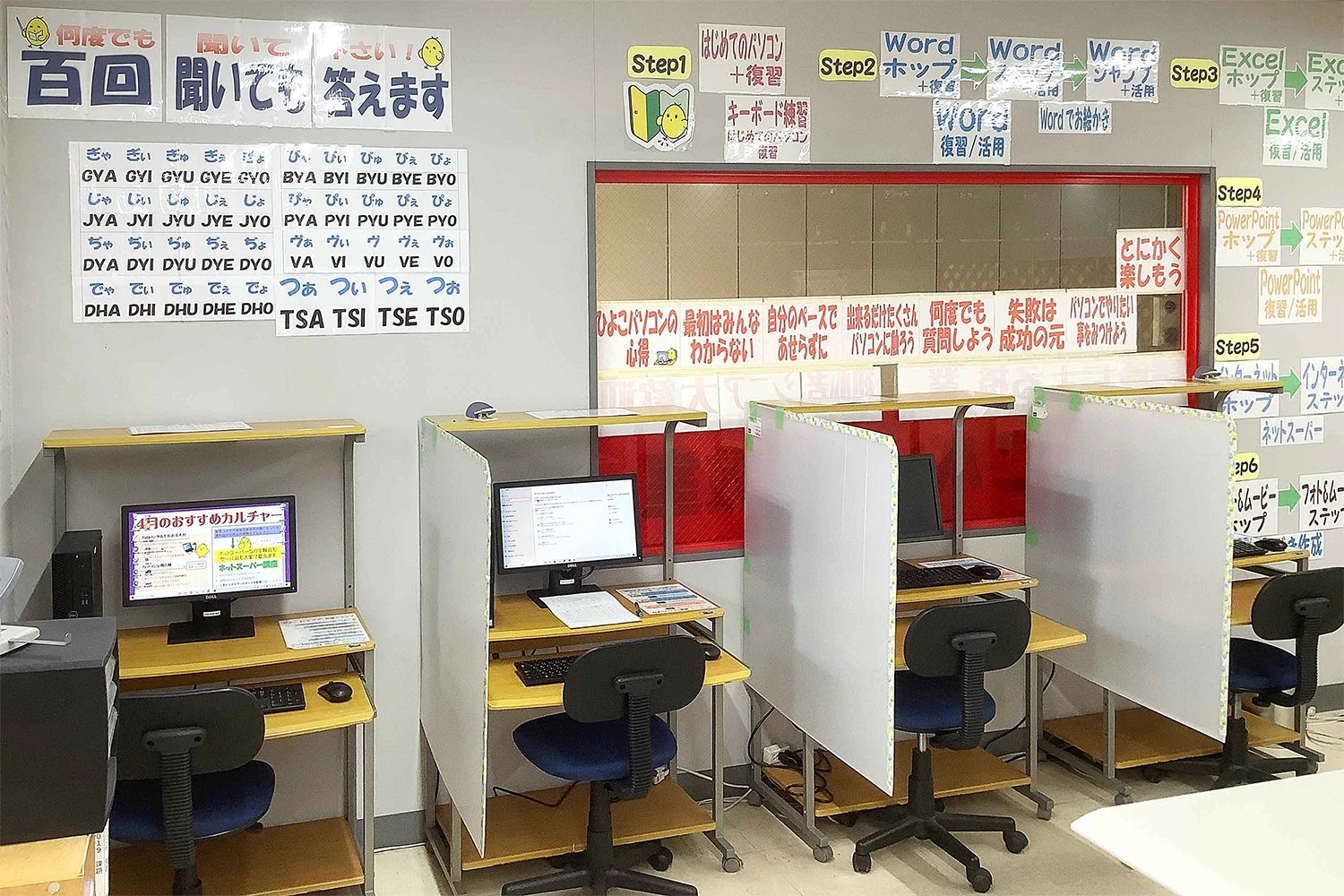 ひよこパソコン教室 湘南平塚校のメイン画像