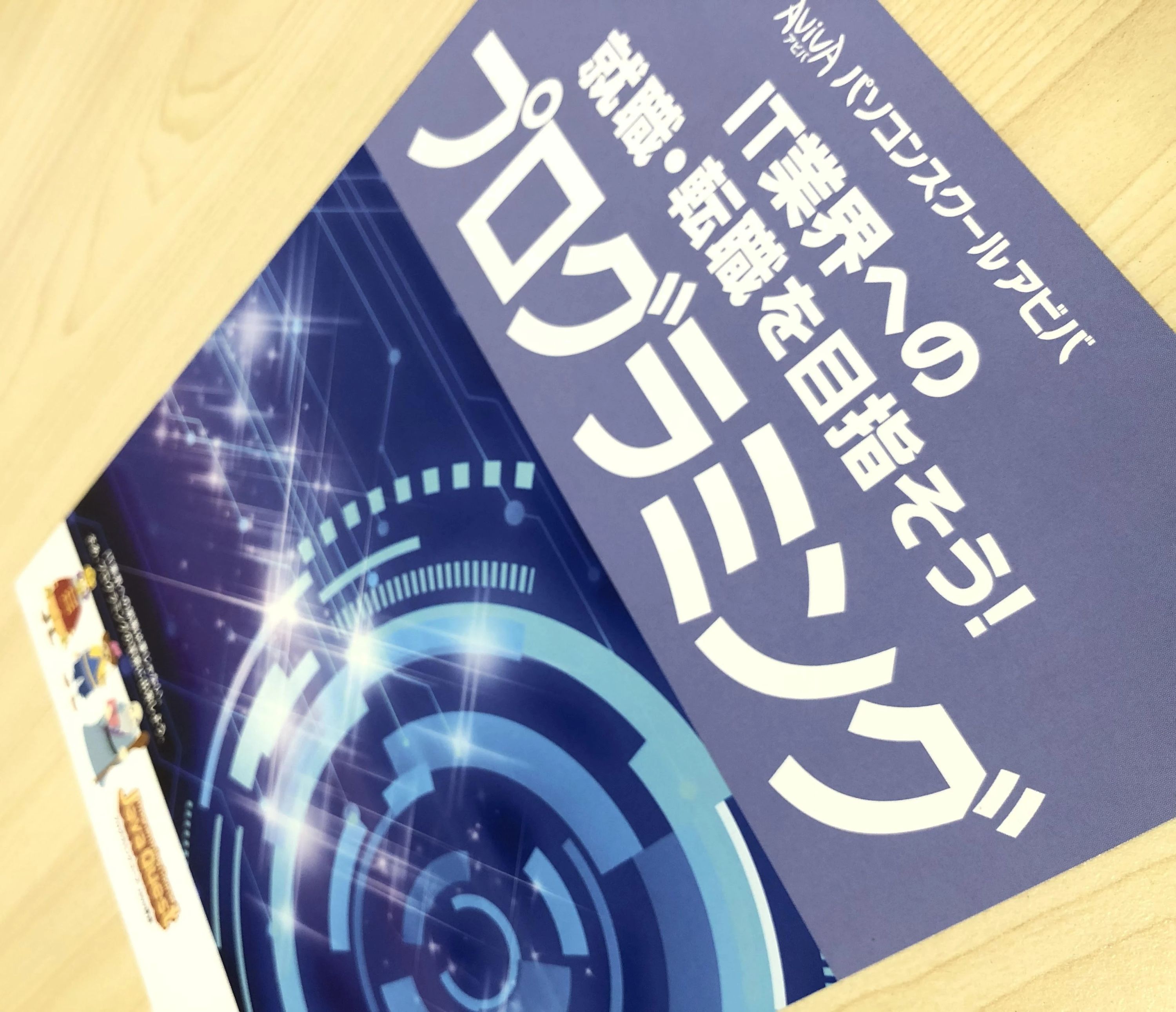パソコン教室アビバ 溝の口校のメイン画像