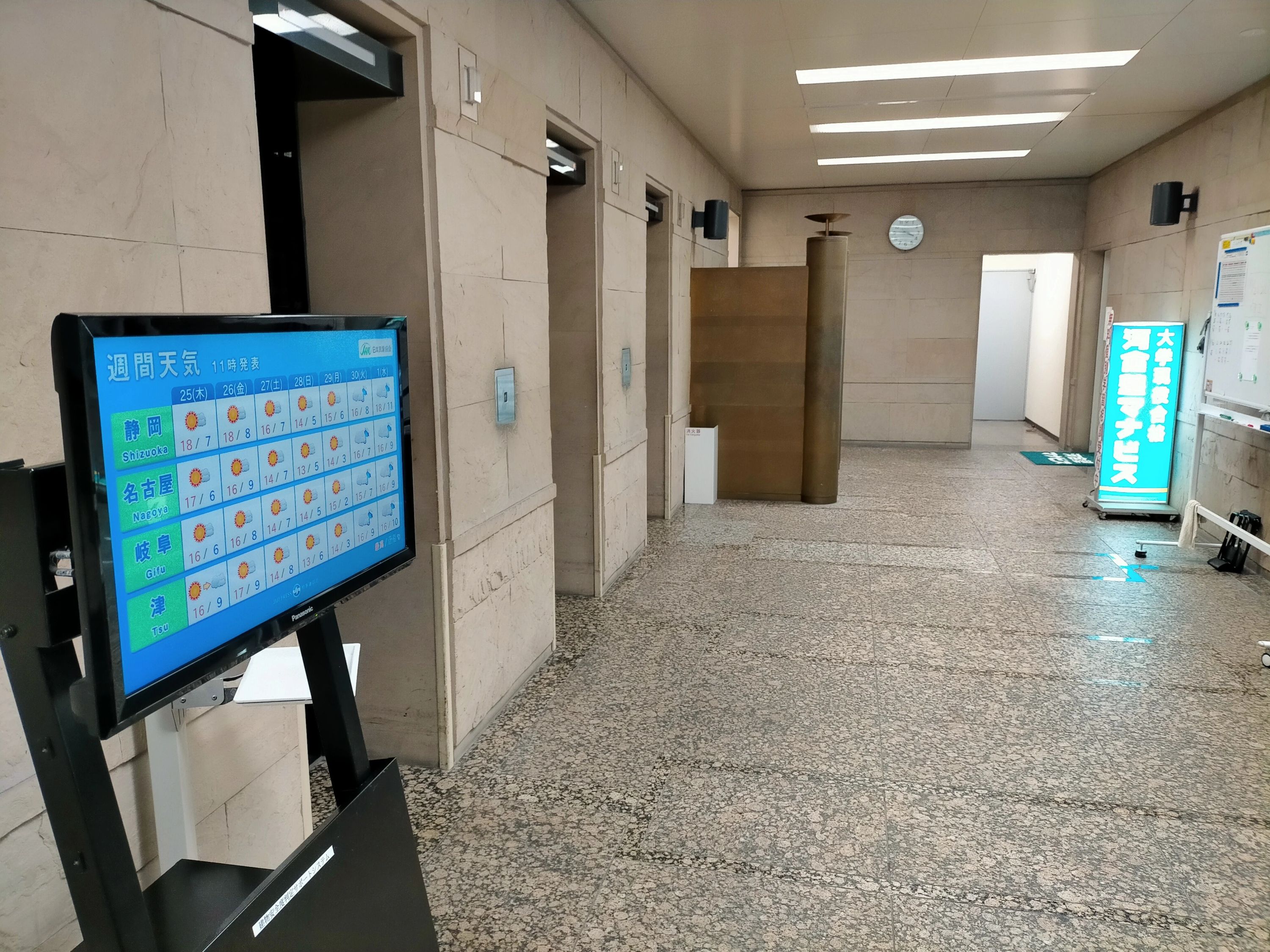 パソコン教室アビバ 上大岡校のサムネイル画像 2